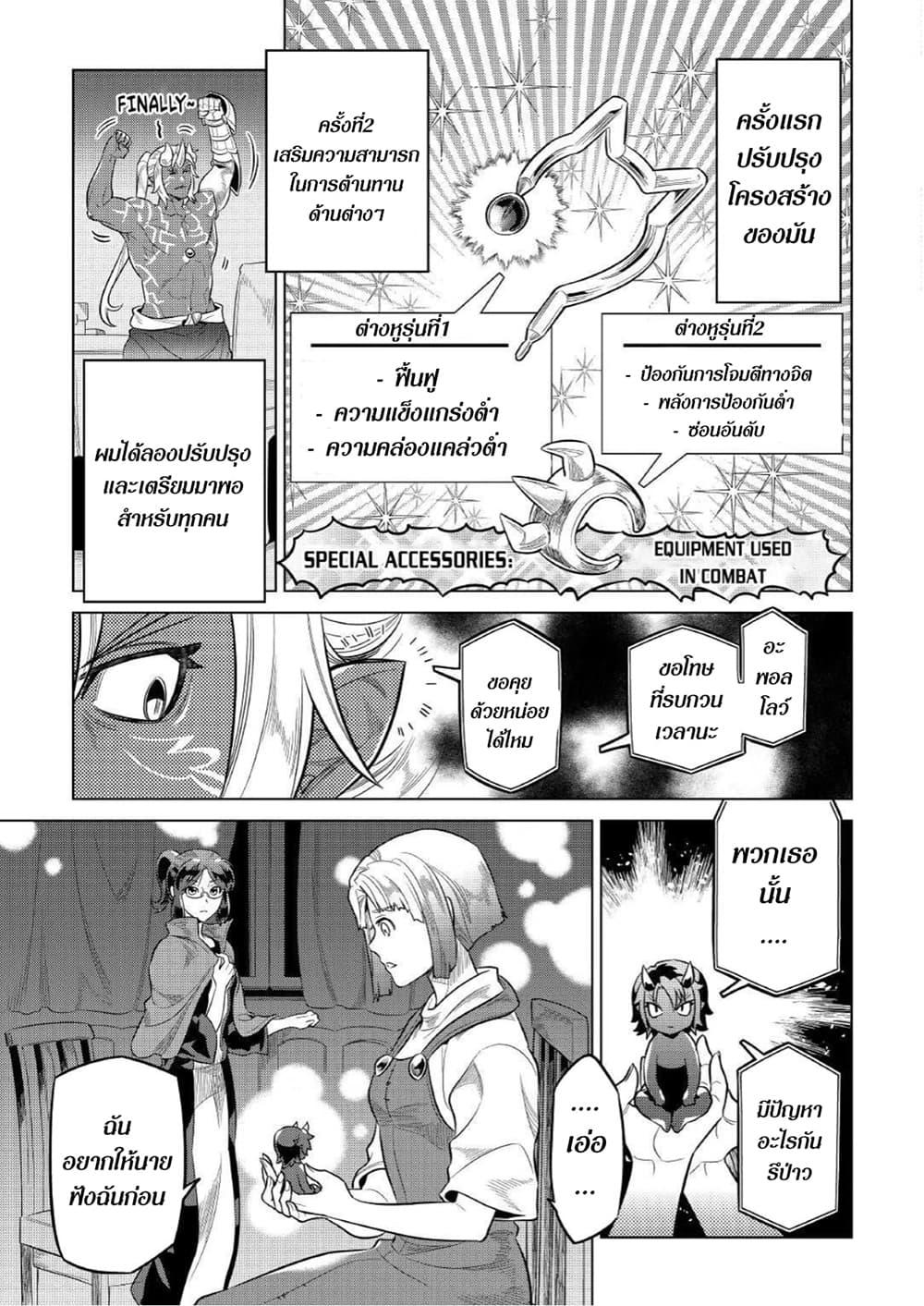 Manga-lc-com อ่านมังงะ อ่านการ์ตูน ออนไลน์ ฟรี ReMonster ตอนที่ 1 2 3 4 5 6 7 8 9 10 11 12 13 14 ฟรี ไม่มีโฆษณา Manga-lc - อ่าน มังงะ อ่าน การ์ตูน ออนไลน์ อ่านมังงะ ฟรี