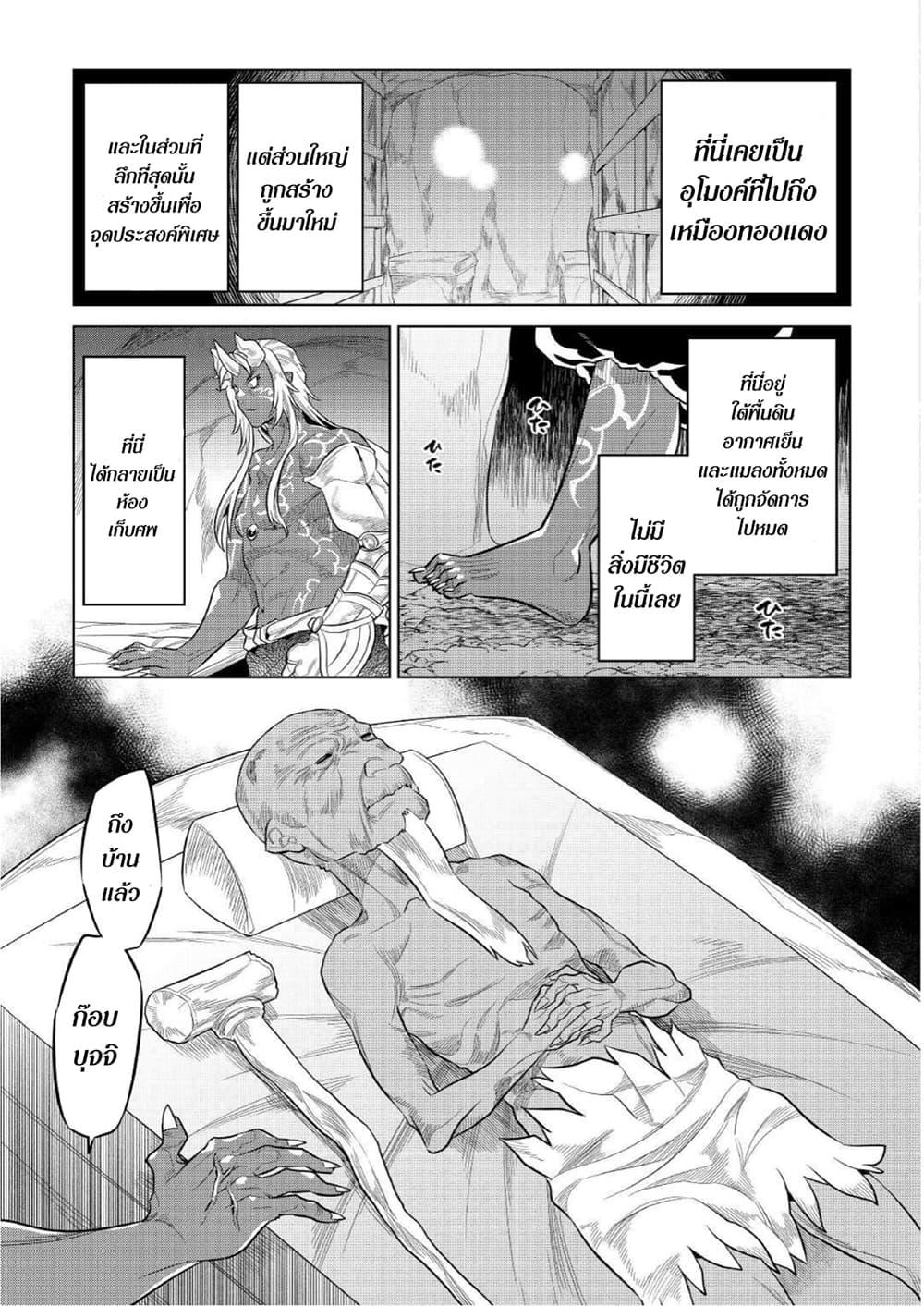 Manga-lc-com อ่านมังงะ อ่านการ์ตูน ออนไลน์ ฟรี ReMonster ตอนที่ 1 2 3 4 5 6 7 8 9 10 11 12 13 14 ฟรี ไม่มีโฆษณา Manga-lc - อ่าน มังงะ อ่าน การ์ตูน ออนไลน์ อ่านมังงะ ฟรี