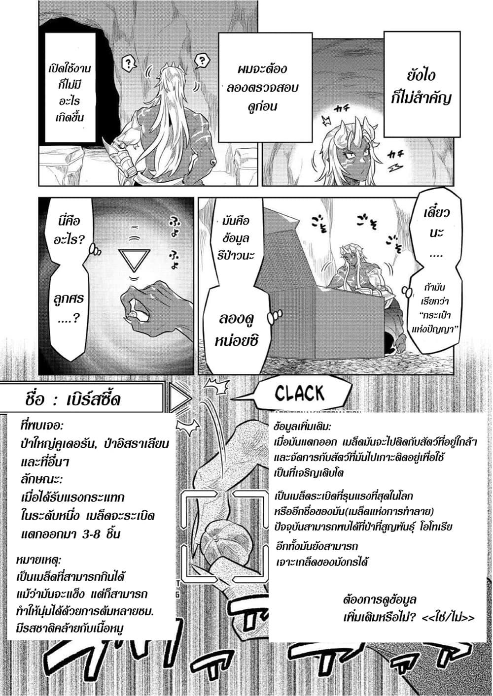 Manga-lc-com อ่านมังงะ อ่านการ์ตูน ออนไลน์ ฟรี ReMonster ตอนที่ 1 2 3 4 5 6 7 8 9 10 11 12 13 14 ฟรี ไม่มีโฆษณา Manga-lc - อ่าน มังงะ อ่าน การ์ตูน ออนไลน์ อ่านมังงะ ฟรี