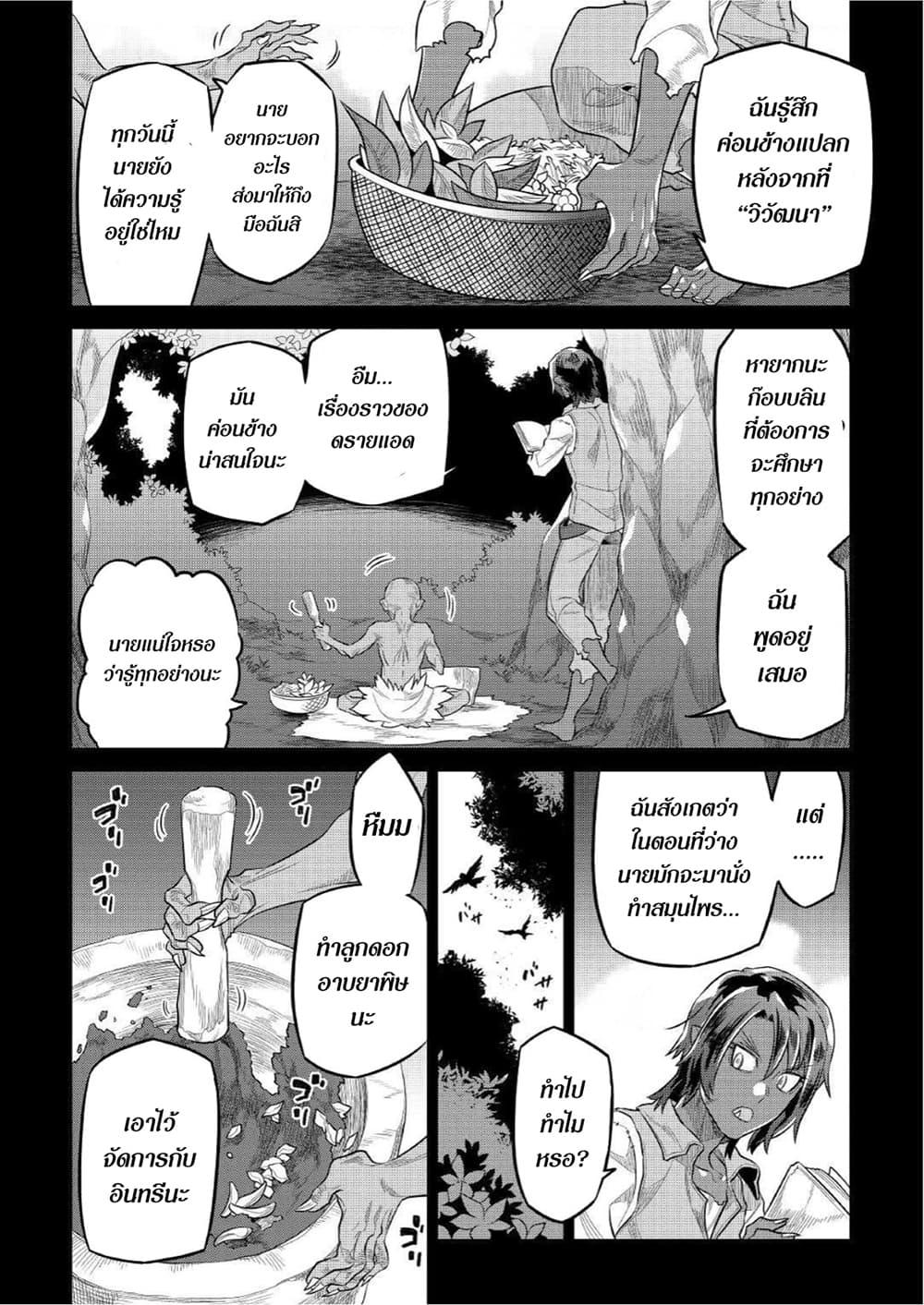 Manga-lc-com อ่านมังงะ อ่านการ์ตูน ออนไลน์ ฟรี ReMonster ตอนที่ 1 2 3 4 5 6 7 8 9 10 11 12 13 14 ฟรี ไม่มีโฆษณา Manga-lc - อ่าน มังงะ อ่าน การ์ตูน ออนไลน์ อ่านมังงะ ฟรี