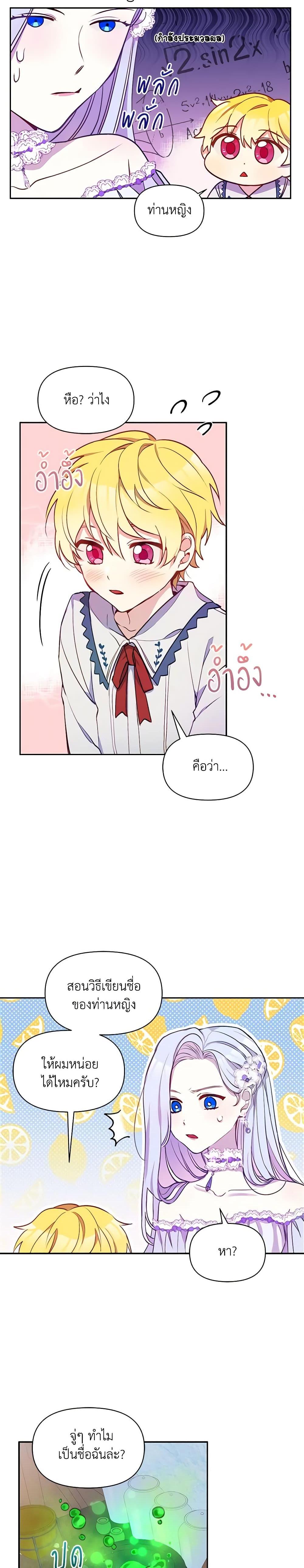 Manga-lc-com อ่านมังงะ อ่านการ์ตูน ออนไลน์ ฟรี The Tyrant’s Guardian is an Evil Witch ตอนที่ 1 2 3 4 5 6 7 8 9 10 11 12 13 14 ฟรี ไม่มีโฆษณา Manga-lc - อ่าน มังงะ อ่าน การ์ตูน ออนไลน์ อ่านมังงะ ฟรี