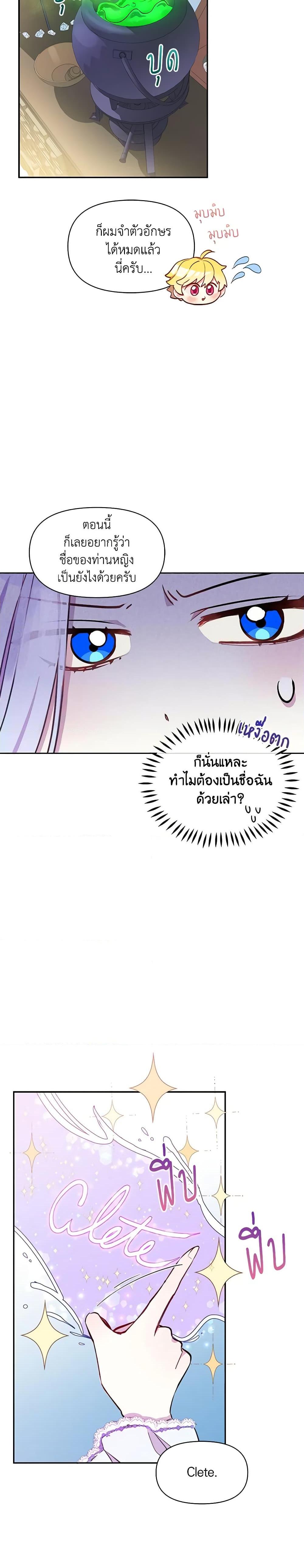 Manga-lc-com อ่านมังงะ อ่านการ์ตูน ออนไลน์ ฟรี The Tyrant’s Guardian is an Evil Witch ตอนที่ 1 2 3 4 5 6 7 8 9 10 11 12 13 14 ฟรี ไม่มีโฆษณา Manga-lc - อ่าน มังงะ อ่าน การ์ตูน ออนไลน์ อ่านมังงะ ฟรี
