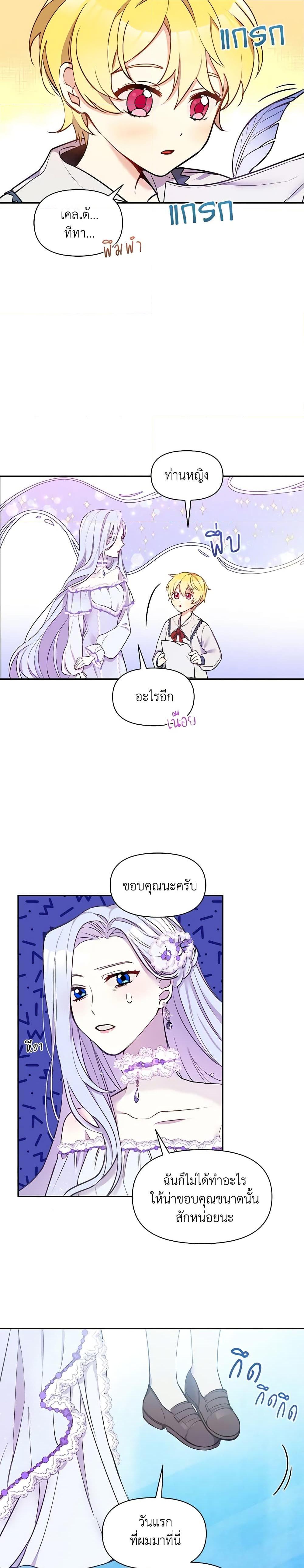 Manga-lc-com อ่านมังงะ อ่านการ์ตูน ออนไลน์ ฟรี The Tyrant’s Guardian is an Evil Witch ตอนที่ 1 2 3 4 5 6 7 8 9 10 11 12 13 14 ฟรี ไม่มีโฆษณา Manga-lc - อ่าน มังงะ อ่าน การ์ตูน ออนไลน์ อ่านมังงะ ฟรี