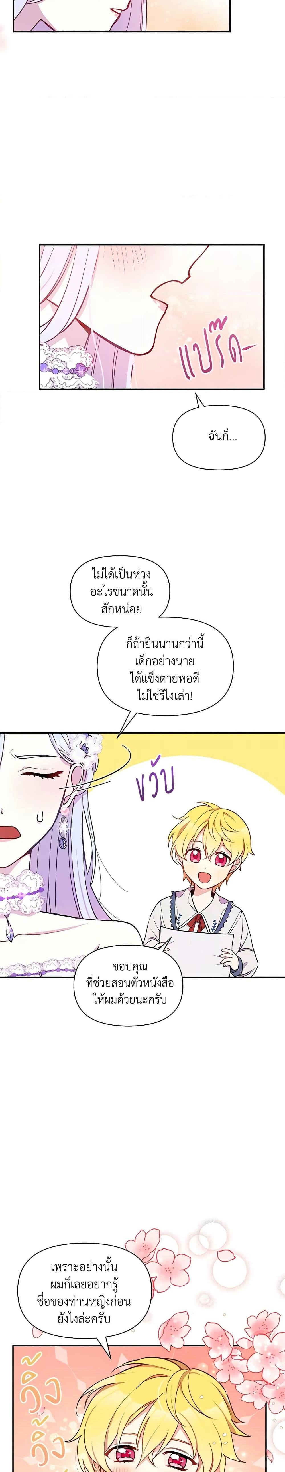 Manga-lc-com อ่านมังงะ อ่านการ์ตูน ออนไลน์ ฟรี The Tyrant’s Guardian is an Evil Witch ตอนที่ 1 2 3 4 5 6 7 8 9 10 11 12 13 14 ฟรี ไม่มีโฆษณา Manga-lc - อ่าน มังงะ อ่าน การ์ตูน ออนไลน์ อ่านมังงะ ฟรี