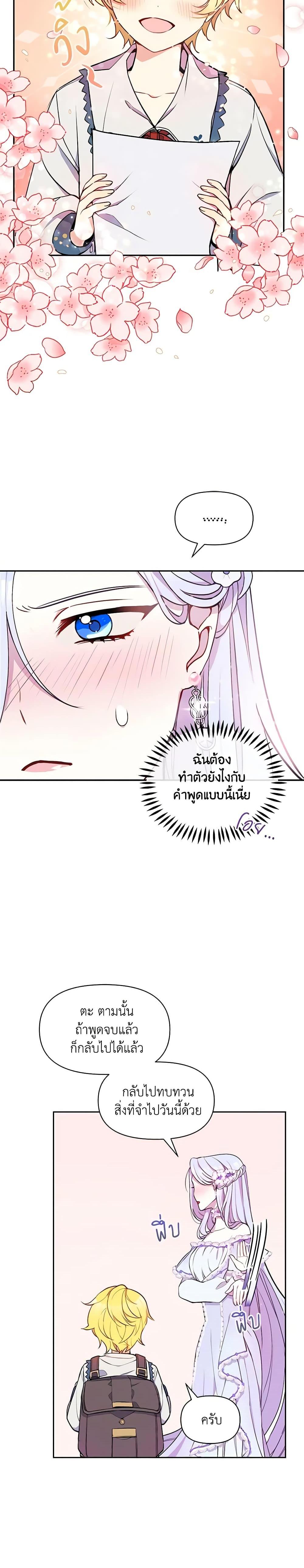Manga-lc-com อ่านมังงะ อ่านการ์ตูน ออนไลน์ ฟรี The Tyrant’s Guardian is an Evil Witch ตอนที่ 1 2 3 4 5 6 7 8 9 10 11 12 13 14 ฟรี ไม่มีโฆษณา Manga-lc - อ่าน มังงะ อ่าน การ์ตูน ออนไลน์ อ่านมังงะ ฟรี