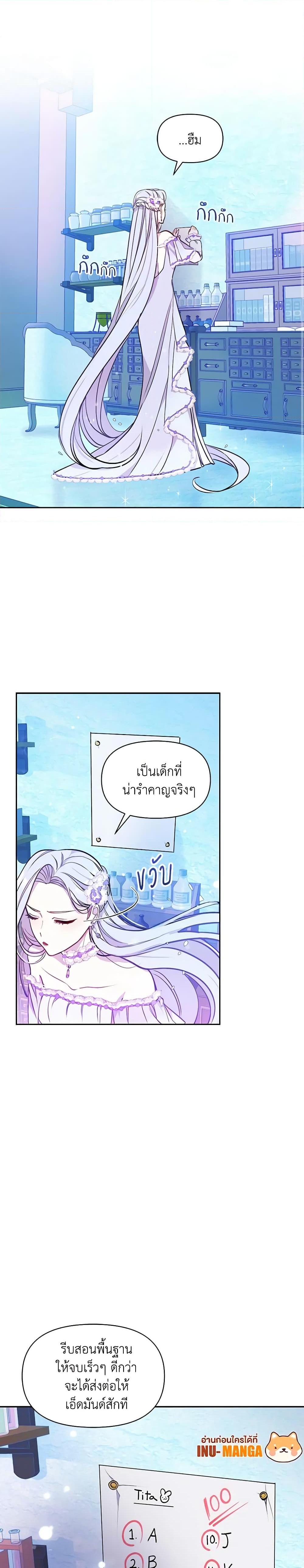 Manga-lc-com อ่านมังงะ อ่านการ์ตูน ออนไลน์ ฟรี The Tyrant’s Guardian is an Evil Witch ตอนที่ 1 2 3 4 5 6 7 8 9 10 11 12 13 14 ฟรี ไม่มีโฆษณา Manga-lc - อ่าน มังงะ อ่าน การ์ตูน ออนไลน์ อ่านมังงะ ฟรี