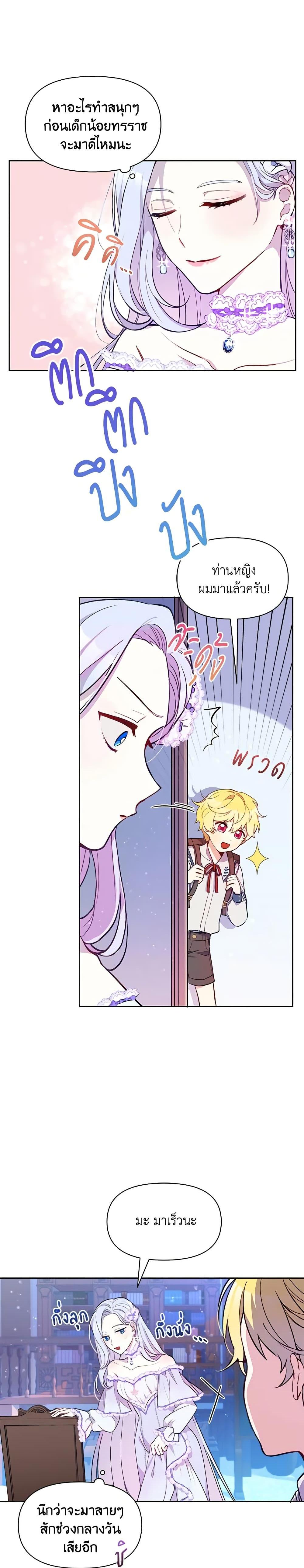 Manga-lc-com อ่านมังงะ อ่านการ์ตูน ออนไลน์ ฟรี The Tyrant’s Guardian is an Evil Witch ตอนที่ 1 2 3 4 5 6 7 8 9 10 11 12 13 14 ฟรี ไม่มีโฆษณา Manga-lc - อ่าน มังงะ อ่าน การ์ตูน ออนไลน์ อ่านมังงะ ฟรี