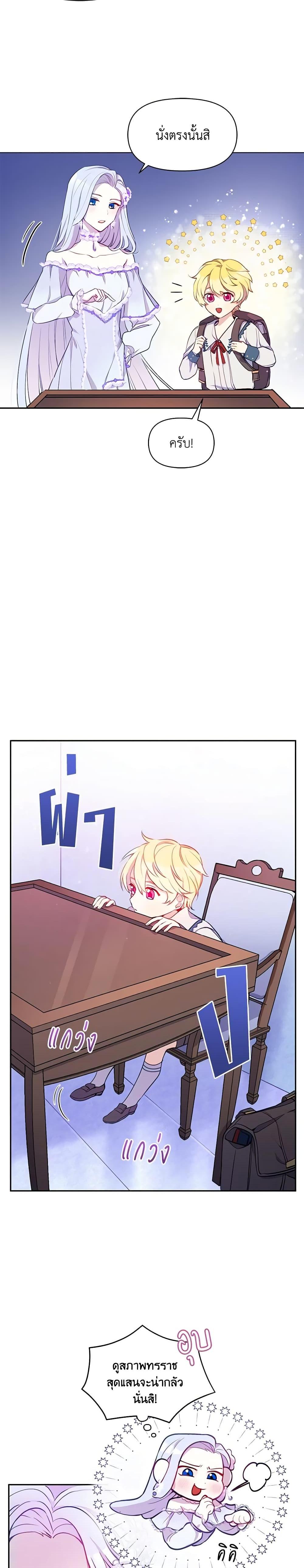 Manga-lc-com อ่านมังงะ อ่านการ์ตูน ออนไลน์ ฟรี The Tyrant’s Guardian is an Evil Witch ตอนที่ 1 2 3 4 5 6 7 8 9 10 11 12 13 14 ฟรี ไม่มีโฆษณา Manga-lc - อ่าน มังงะ อ่าน การ์ตูน ออนไลน์ อ่านมังงะ ฟรี