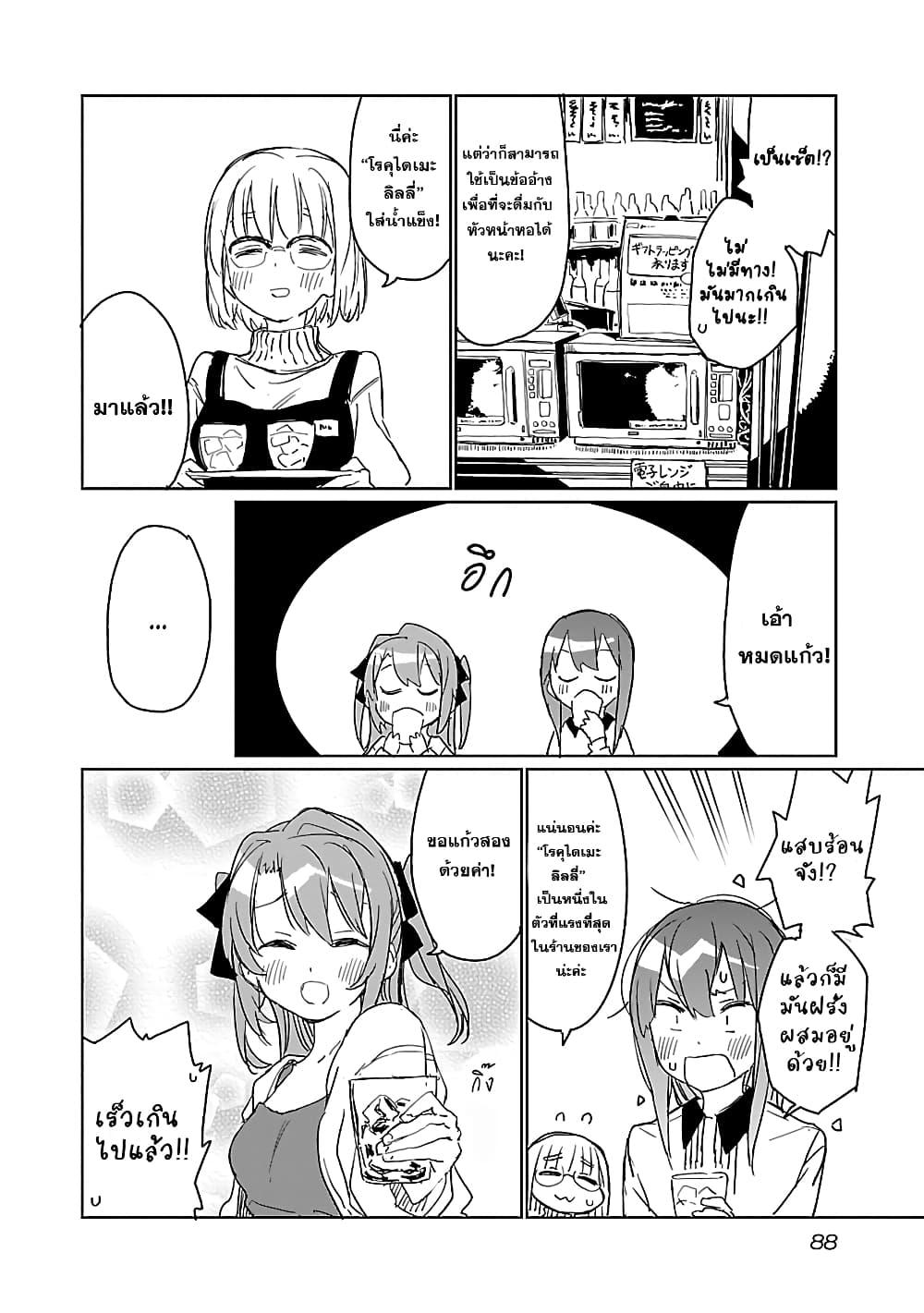 Manga-lc-com อ่านมังงะ อ่านการ์ตูน ออนไลน์ ฟรี Kamiina Botan, Yoeru Sugata wa Yuri no Hana ตอนที่ 1 2 3 4 5 6 7 8 9 10 11 12 13 14 ฟรี ไม่มีโฆษณา Manga-lc - อ่าน มังงะ อ่าน การ์ตูน ออนไลน์ อ่านมังงะ ฟรี