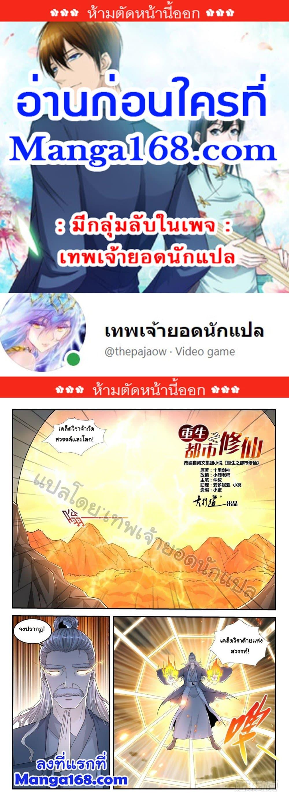 Manga-lc-com อ่านมังงะ อ่านการ์ตูน ออนไลน์ ฟรี Rebirth Of the Urban Immortal Cultivator ตอนที่ 1 2 3 4 5 6 7 8 9 10 11 12 13 14 ฟรี ไม่มีโฆษณา Manga-lc - อ่าน มังงะ อ่าน การ์ตูน ออนไลน์ อ่านมังงะ ฟรี