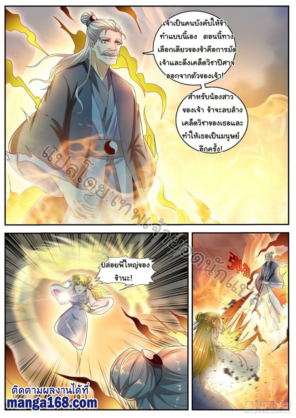 Manga-lc-com อ่านมังงะ อ่านการ์ตูน ออนไลน์ ฟรี Rebirth Of the Urban Immortal Cultivator ตอนที่ 1 2 3 4 5 6 7 8 9 10 11 12 13 14 ฟรี ไม่มีโฆษณา Manga-lc - อ่าน มังงะ อ่าน การ์ตูน ออนไลน์ อ่านมังงะ ฟรี
