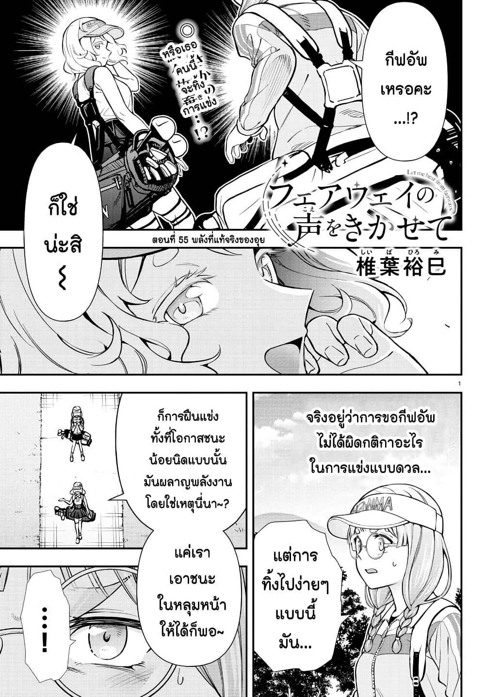 Manga-lc-com อ่านมังงะ อ่านการ์ตูน ออนไลน์ ฟรี Fairway no Koe wo Kikasete ตอนที่ 1 2 3 4 5 6 7 8 9 10 11 12 13 14 ฟรี ไม่มีโฆษณา Manga-lc - อ่าน มังงะ อ่าน การ์ตูน ออนไลน์ อ่านมังงะ ฟรี