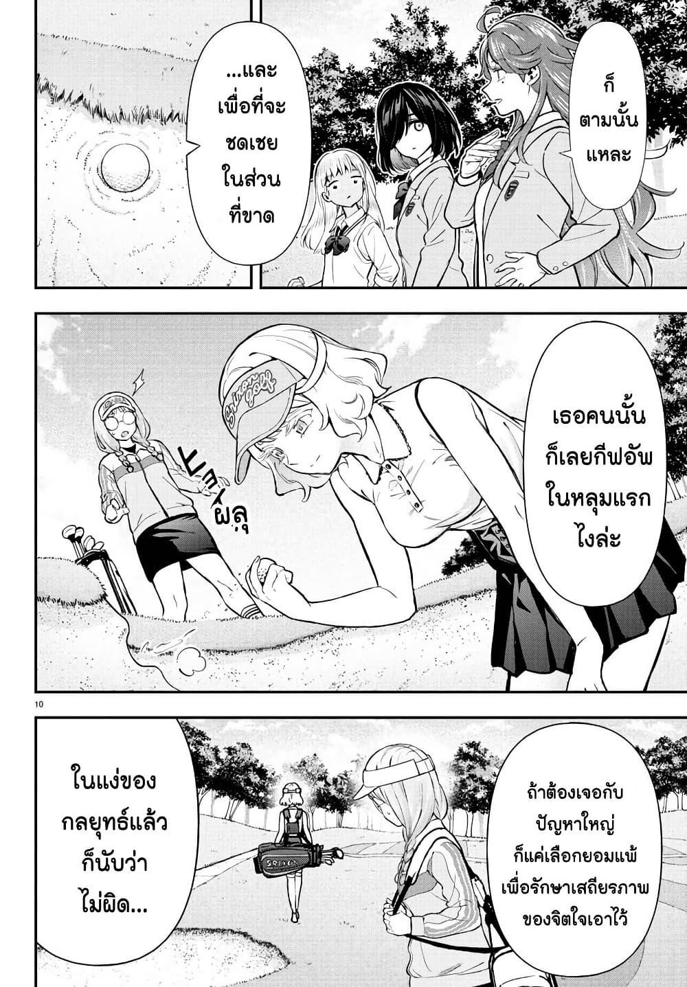 Manga-lc-com อ่านมังงะ อ่านการ์ตูน ออนไลน์ ฟรี Fairway no Koe wo Kikasete ตอนที่ 1 2 3 4 5 6 7 8 9 10 11 12 13 14 ฟรี ไม่มีโฆษณา Manga-lc - อ่าน มังงะ อ่าน การ์ตูน ออนไลน์ อ่านมังงะ ฟรี