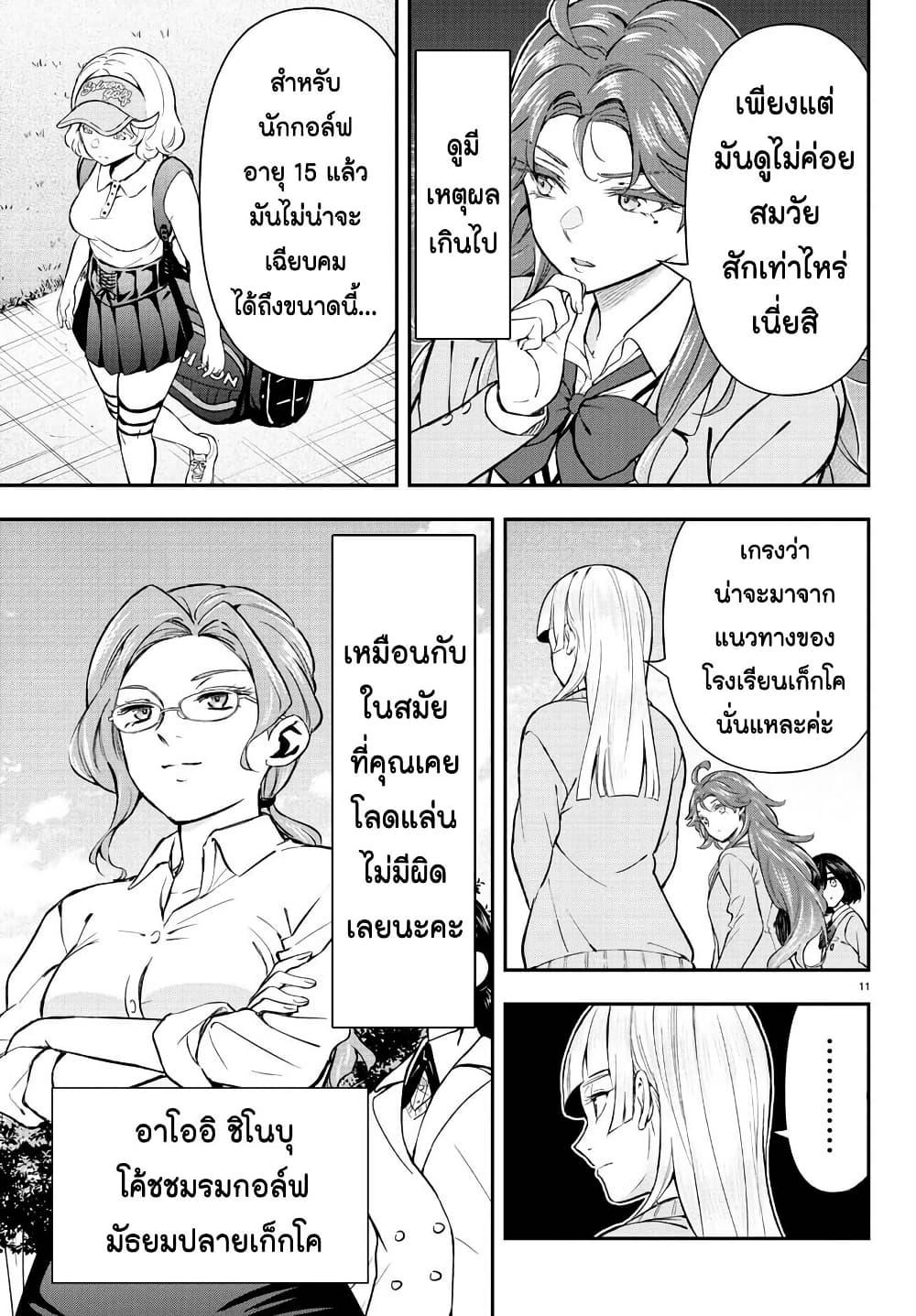 Manga-lc-com อ่านมังงะ อ่านการ์ตูน ออนไลน์ ฟรี Fairway no Koe wo Kikasete ตอนที่ 1 2 3 4 5 6 7 8 9 10 11 12 13 14 ฟรี ไม่มีโฆษณา Manga-lc - อ่าน มังงะ อ่าน การ์ตูน ออนไลน์ อ่านมังงะ ฟรี