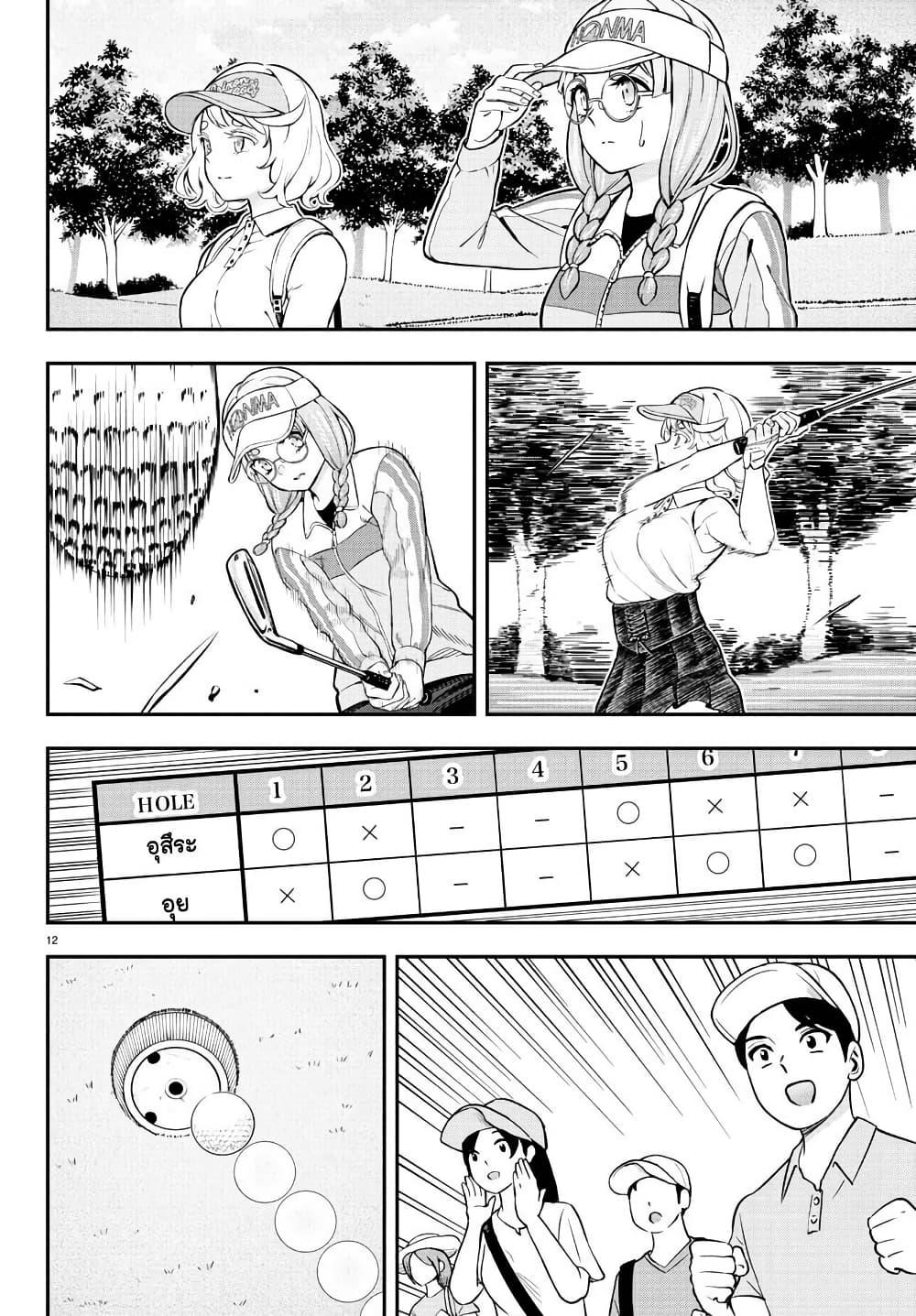 Manga-lc-com อ่านมังงะ อ่านการ์ตูน ออนไลน์ ฟรี Fairway no Koe wo Kikasete ตอนที่ 1 2 3 4 5 6 7 8 9 10 11 12 13 14 ฟรี ไม่มีโฆษณา Manga-lc - อ่าน มังงะ อ่าน การ์ตูน ออนไลน์ อ่านมังงะ ฟรี