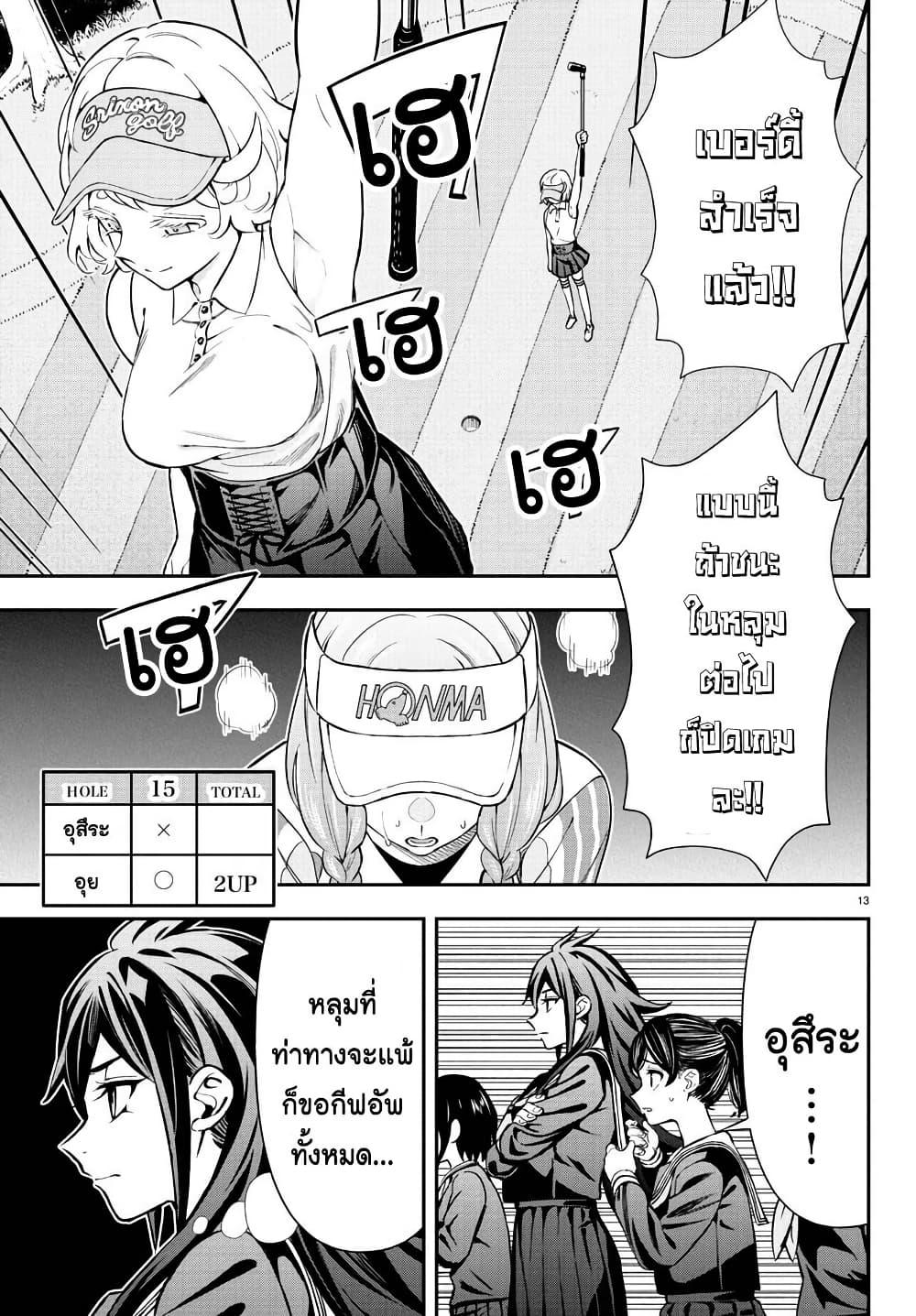 Manga-lc-com อ่านมังงะ อ่านการ์ตูน ออนไลน์ ฟรี Fairway no Koe wo Kikasete ตอนที่ 1 2 3 4 5 6 7 8 9 10 11 12 13 14 ฟรี ไม่มีโฆษณา Manga-lc - อ่าน มังงะ อ่าน การ์ตูน ออนไลน์ อ่านมังงะ ฟรี