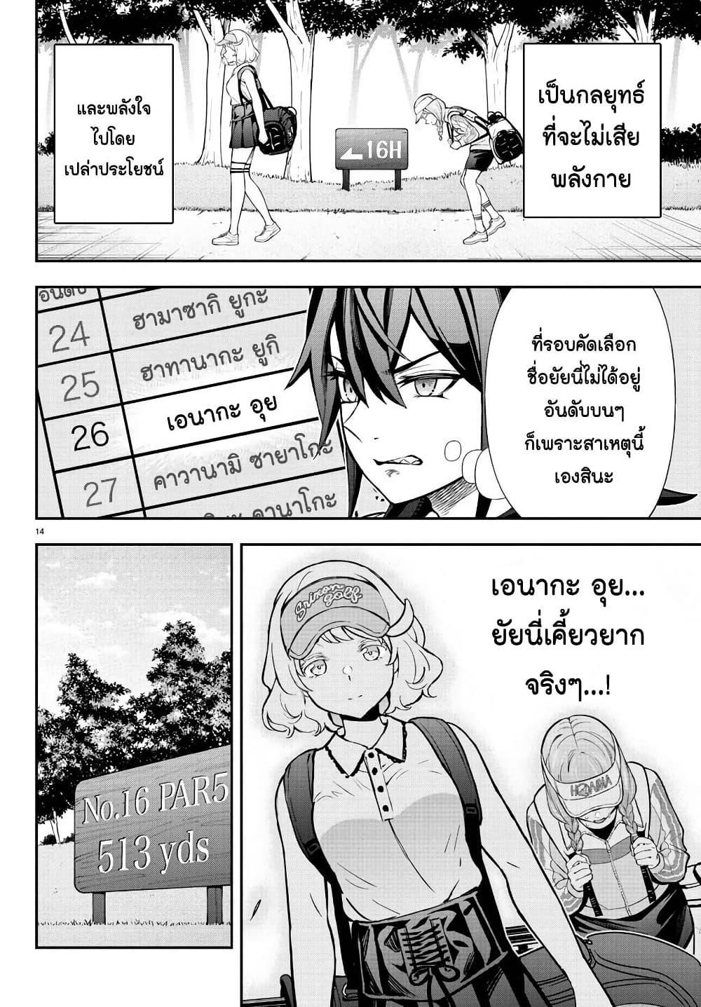 Manga-lc-com อ่านมังงะ อ่านการ์ตูน ออนไลน์ ฟรี Fairway no Koe wo Kikasete ตอนที่ 1 2 3 4 5 6 7 8 9 10 11 12 13 14 ฟรี ไม่มีโฆษณา Manga-lc - อ่าน มังงะ อ่าน การ์ตูน ออนไลน์ อ่านมังงะ ฟรี