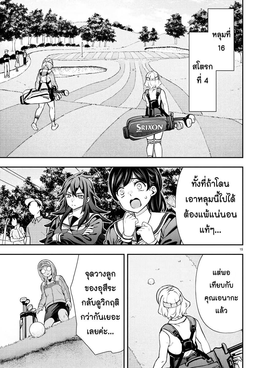 Manga-lc-com อ่านมังงะ อ่านการ์ตูน ออนไลน์ ฟรี Fairway no Koe wo Kikasete ตอนที่ 1 2 3 4 5 6 7 8 9 10 11 12 13 14 ฟรี ไม่มีโฆษณา Manga-lc - อ่าน มังงะ อ่าน การ์ตูน ออนไลน์ อ่านมังงะ ฟรี