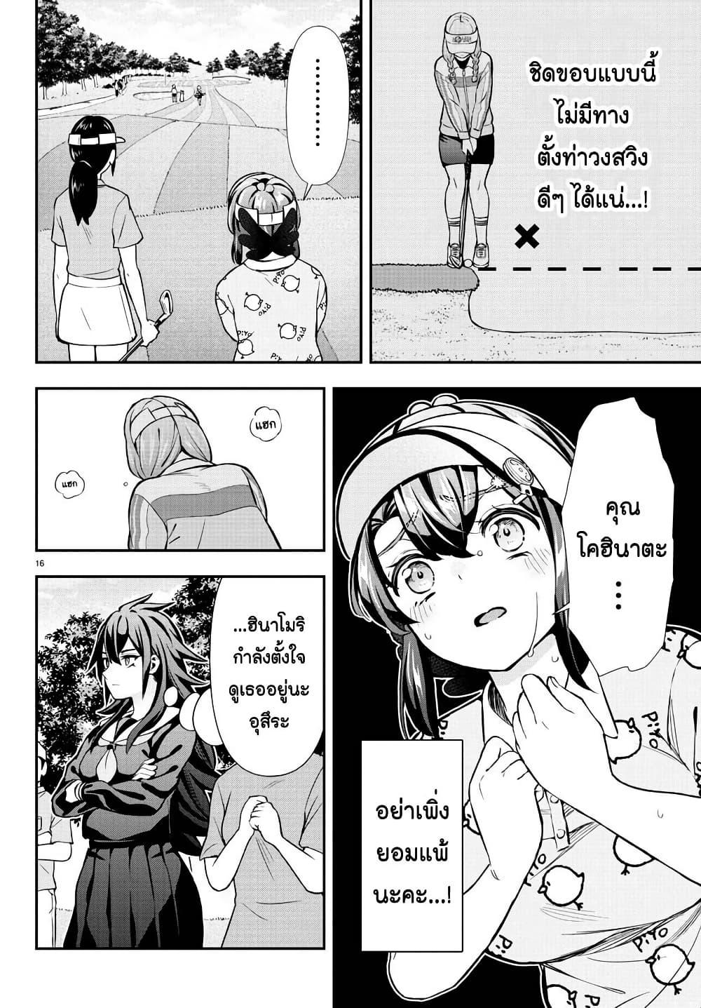 Manga-lc-com อ่านมังงะ อ่านการ์ตูน ออนไลน์ ฟรี Fairway no Koe wo Kikasete ตอนที่ 1 2 3 4 5 6 7 8 9 10 11 12 13 14 ฟรี ไม่มีโฆษณา Manga-lc - อ่าน มังงะ อ่าน การ์ตูน ออนไลน์ อ่านมังงะ ฟรี