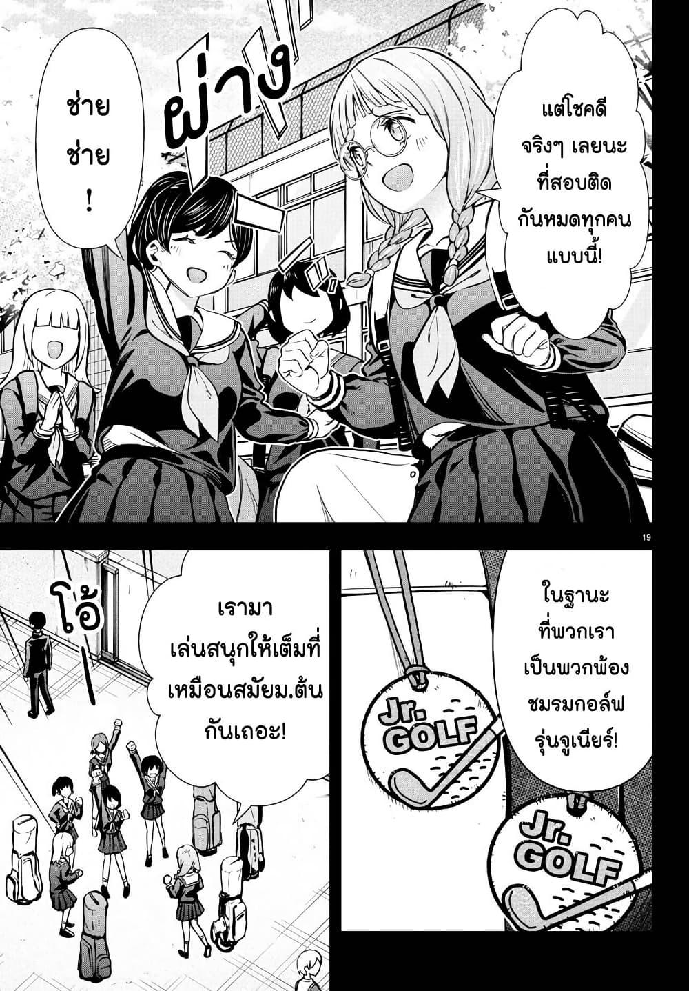 Manga-lc-com อ่านมังงะ อ่านการ์ตูน ออนไลน์ ฟรี Fairway no Koe wo Kikasete ตอนที่ 1 2 3 4 5 6 7 8 9 10 11 12 13 14 ฟรี ไม่มีโฆษณา Manga-lc - อ่าน มังงะ อ่าน การ์ตูน ออนไลน์ อ่านมังงะ ฟรี