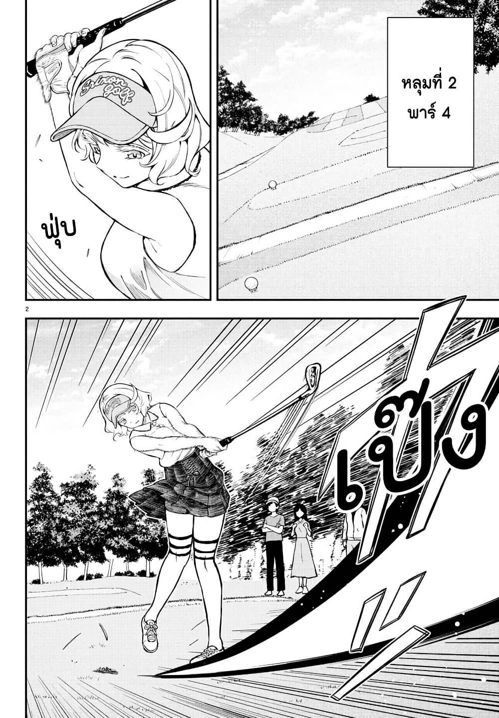 Manga-lc-com อ่านมังงะ อ่านการ์ตูน ออนไลน์ ฟรี Fairway no Koe wo Kikasete ตอนที่ 1 2 3 4 5 6 7 8 9 10 11 12 13 14 ฟรี ไม่มีโฆษณา Manga-lc - อ่าน มังงะ อ่าน การ์ตูน ออนไลน์ อ่านมังงะ ฟรี