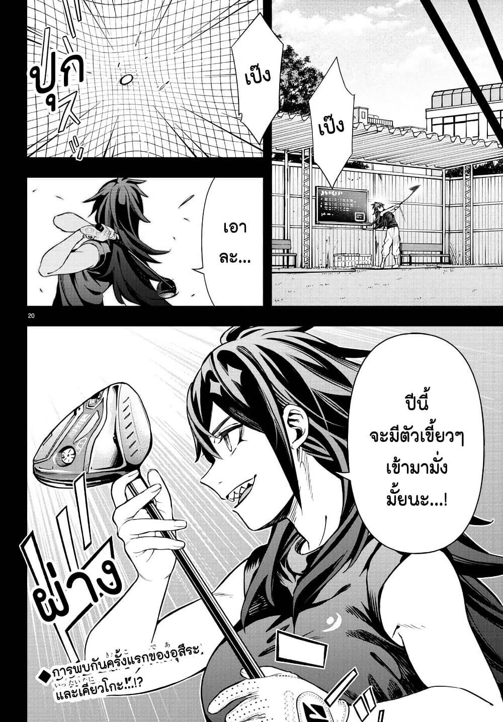 Manga-lc-com อ่านมังงะ อ่านการ์ตูน ออนไลน์ ฟรี Fairway no Koe wo Kikasete ตอนที่ 1 2 3 4 5 6 7 8 9 10 11 12 13 14 ฟรี ไม่มีโฆษณา Manga-lc - อ่าน มังงะ อ่าน การ์ตูน ออนไลน์ อ่านมังงะ ฟรี