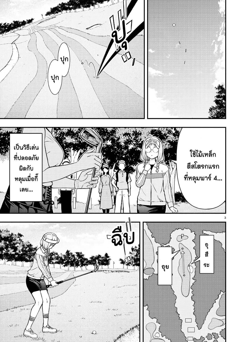 Manga-lc-com อ่านมังงะ อ่านการ์ตูน ออนไลน์ ฟรี Fairway no Koe wo Kikasete ตอนที่ 1 2 3 4 5 6 7 8 9 10 11 12 13 14 ฟรี ไม่มีโฆษณา Manga-lc - อ่าน มังงะ อ่าน การ์ตูน ออนไลน์ อ่านมังงะ ฟรี