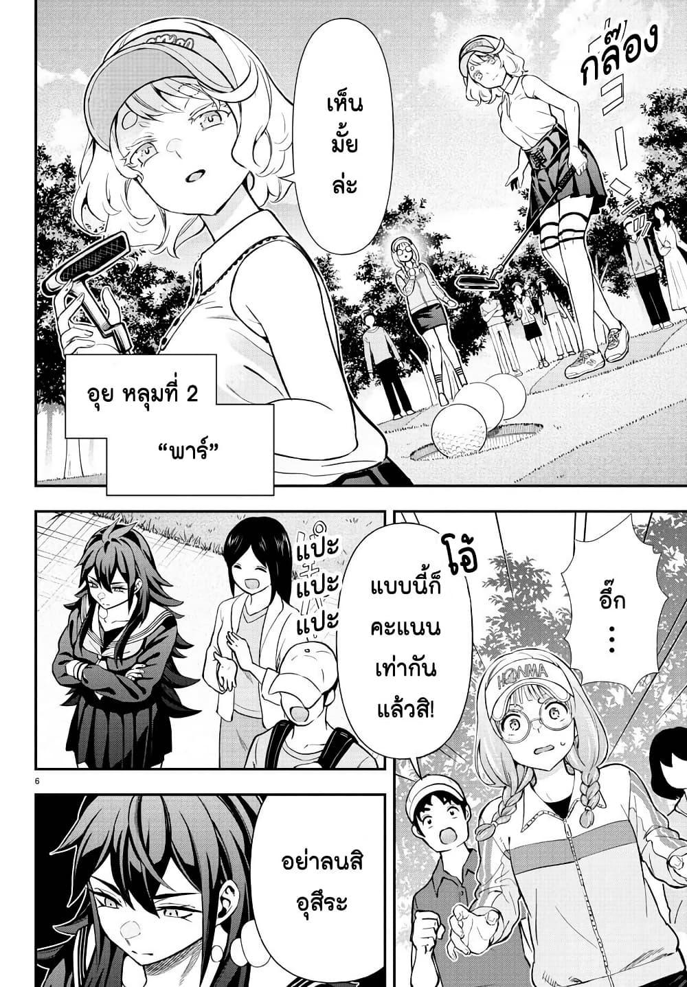 Manga-lc-com อ่านมังงะ อ่านการ์ตูน ออนไลน์ ฟรี Fairway no Koe wo Kikasete ตอนที่ 1 2 3 4 5 6 7 8 9 10 11 12 13 14 ฟรี ไม่มีโฆษณา Manga-lc - อ่าน มังงะ อ่าน การ์ตูน ออนไลน์ อ่านมังงะ ฟรี