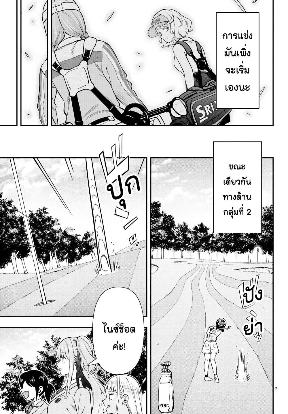 Manga-lc-com อ่านมังงะ อ่านการ์ตูน ออนไลน์ ฟรี Fairway no Koe wo Kikasete ตอนที่ 1 2 3 4 5 6 7 8 9 10 11 12 13 14 ฟรี ไม่มีโฆษณา Manga-lc - อ่าน มังงะ อ่าน การ์ตูน ออนไลน์ อ่านมังงะ ฟรี