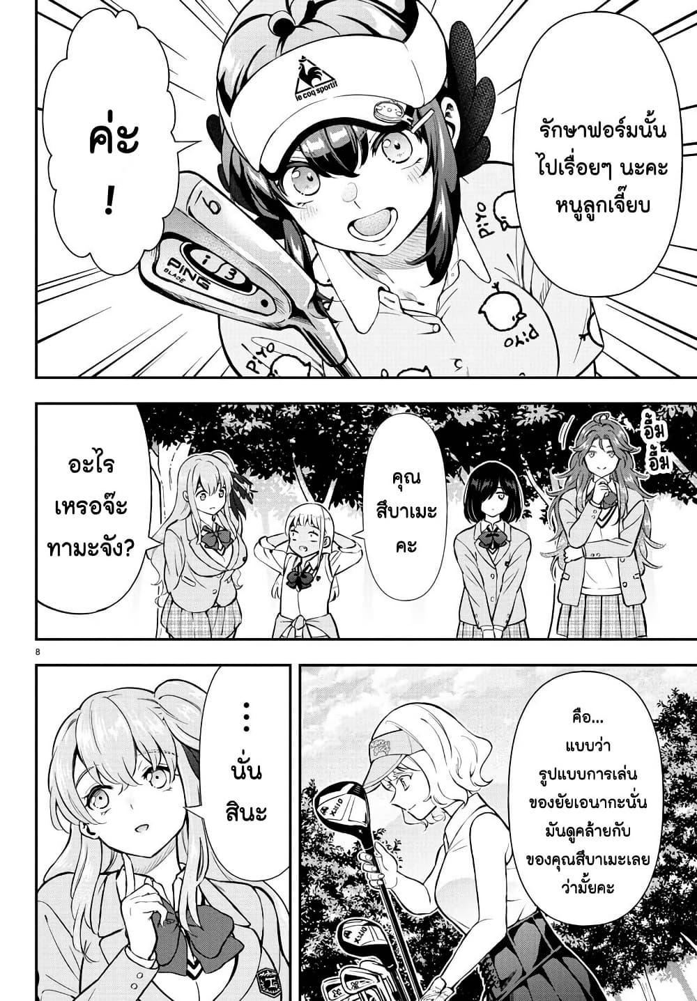 Manga-lc-com อ่านมังงะ อ่านการ์ตูน ออนไลน์ ฟรี Fairway no Koe wo Kikasete ตอนที่ 1 2 3 4 5 6 7 8 9 10 11 12 13 14 ฟรี ไม่มีโฆษณา Manga-lc - อ่าน มังงะ อ่าน การ์ตูน ออนไลน์ อ่านมังงะ ฟรี