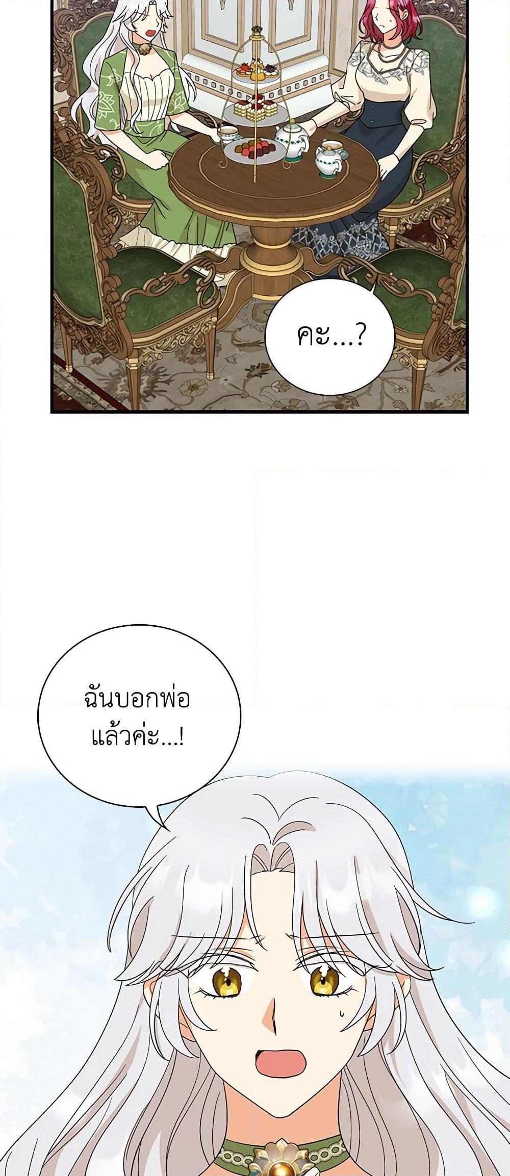 Manga-lc-com อ่านมังงะ อ่านการ์ตูน ออนไลน์ ฟรี I Became the Villain’s Mother ตอนที่ 1 2 3 4 5 6 7 8 9 10 11 12 13 14 ฟรี ไม่มีโฆษณา Manga-lc - อ่าน มังงะ อ่าน การ์ตูน ออนไลน์ อ่านมังงะ ฟรี