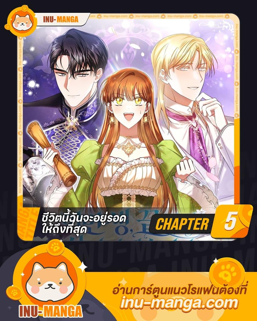 Manga-lc-com อ่านมังงะ อ่านการ์ตูน ออนไลน์ ฟรี In This Life, I Will Survive Until the End ตอนที่ 1 2 3 4 5 6 7 8 9 10 11 12 13 14 ฟรี ไม่มีโฆษณา Manga-lc - อ่าน มังงะ อ่าน การ์ตูน ออนไลน์ อ่านมังงะ ฟรี