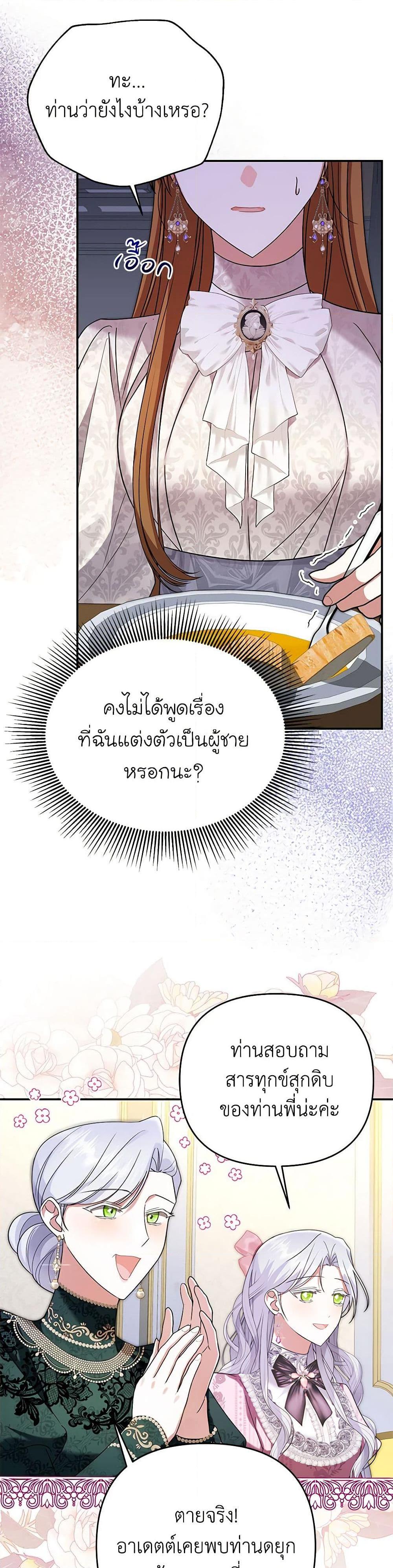 Manga-lc-com อ่านมังงะ อ่านการ์ตูน ออนไลน์ ฟรี In This Life, I Will Survive Until the End ตอนที่ 1 2 3 4 5 6 7 8 9 10 11 12 13 14 ฟรี ไม่มีโฆษณา Manga-lc - อ่าน มังงะ อ่าน การ์ตูน ออนไลน์ อ่านมังงะ ฟรี