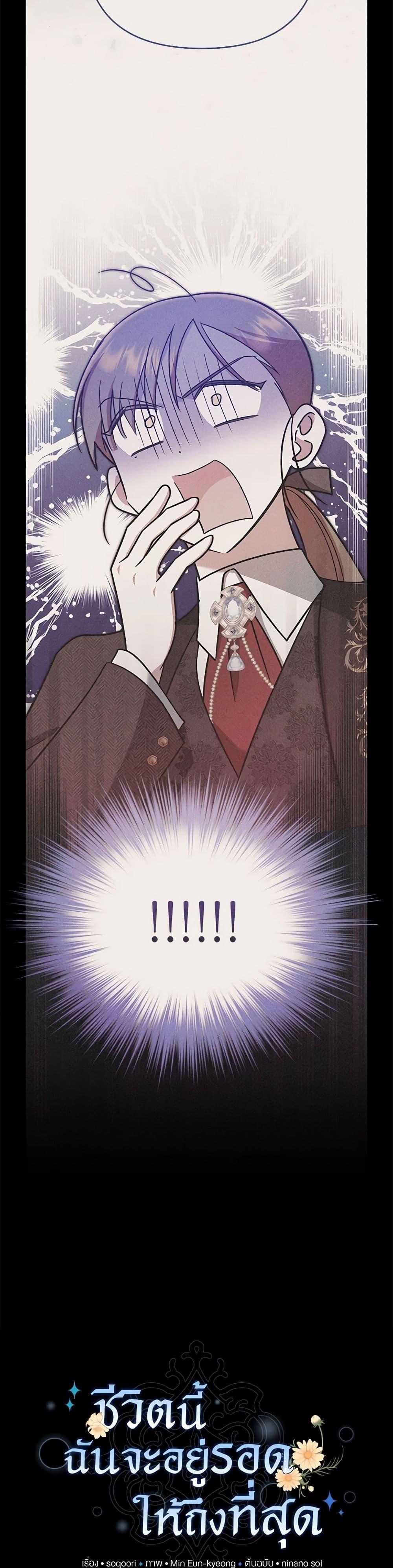 Manga-lc-com อ่านมังงะ อ่านการ์ตูน ออนไลน์ ฟรี In This Life, I Will Survive Until the End ตอนที่ 1 2 3 4 5 6 7 8 9 10 11 12 13 14 ฟรี ไม่มีโฆษณา Manga-lc - อ่าน มังงะ อ่าน การ์ตูน ออนไลน์ อ่านมังงะ ฟรี