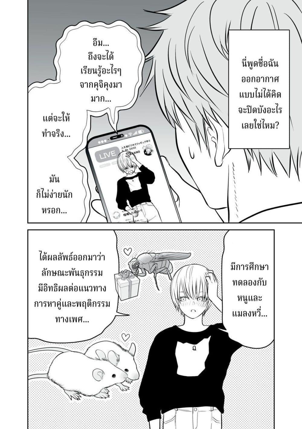 Manga-lc-com อ่านมังงะ อ่านการ์ตูน ออนไลน์ ฟรี Akumade Kujaku no Hanashi desu. ตอนที่ 1 2 3 4 5 6 7 8 9 10 11 12 13 14 ฟรี ไม่มีโฆษณา Manga-lc - อ่าน มังงะ อ่าน การ์ตูน ออนไลน์ อ่านมังงะ ฟรี