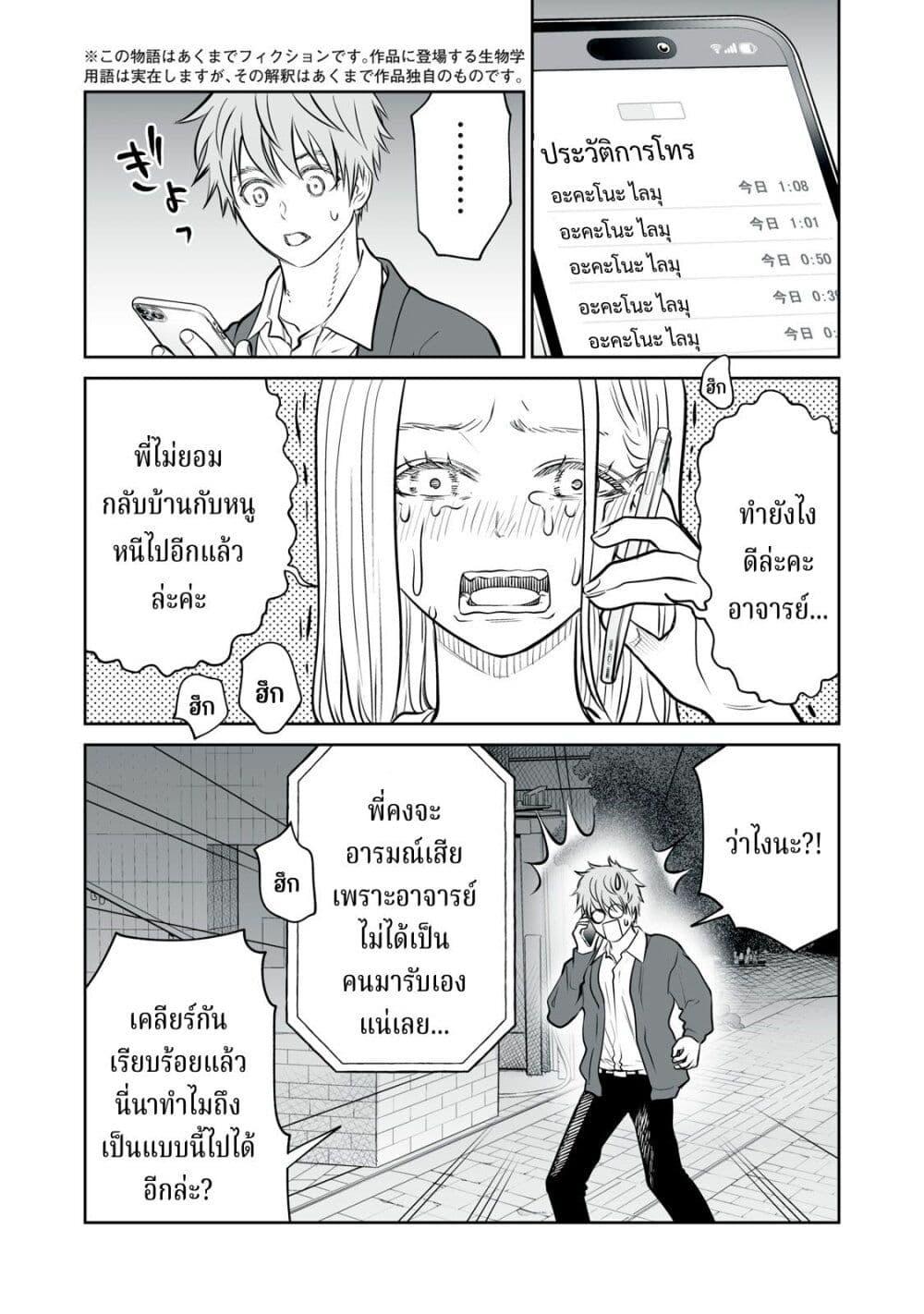 Manga-lc-com อ่านมังงะ อ่านการ์ตูน ออนไลน์ ฟรี Akumade Kujaku no Hanashi desu. ตอนที่ 1 2 3 4 5 6 7 8 9 10 11 12 13 14 ฟรี ไม่มีโฆษณา Manga-lc - อ่าน มังงะ อ่าน การ์ตูน ออนไลน์ อ่านมังงะ ฟรี