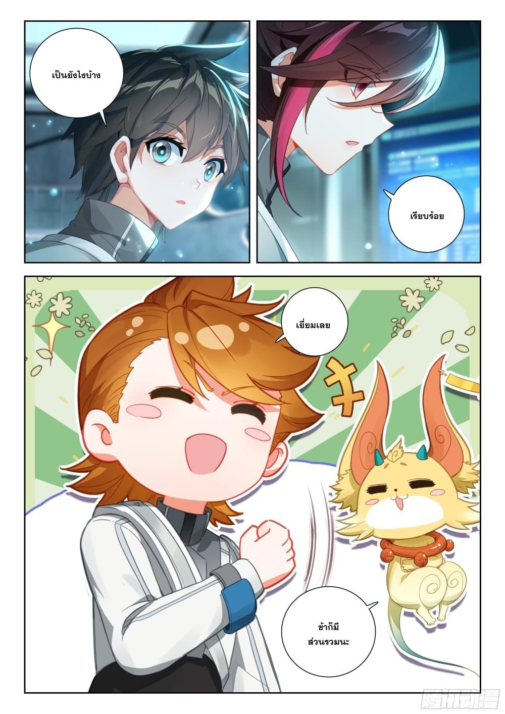 Manga-lc-com อ่านมังงะ อ่านการ์ตูน ออนไลน์ ฟรี Douluo Dalu IV ตอนที่ 1 2 3 4 5 6 7 8 9 10 11 12 13 14 ฟรี ไม่มีโฆษณา Manga-lc - อ่าน มังงะ อ่าน การ์ตูน ออนไลน์ อ่านมังงะ ฟรี