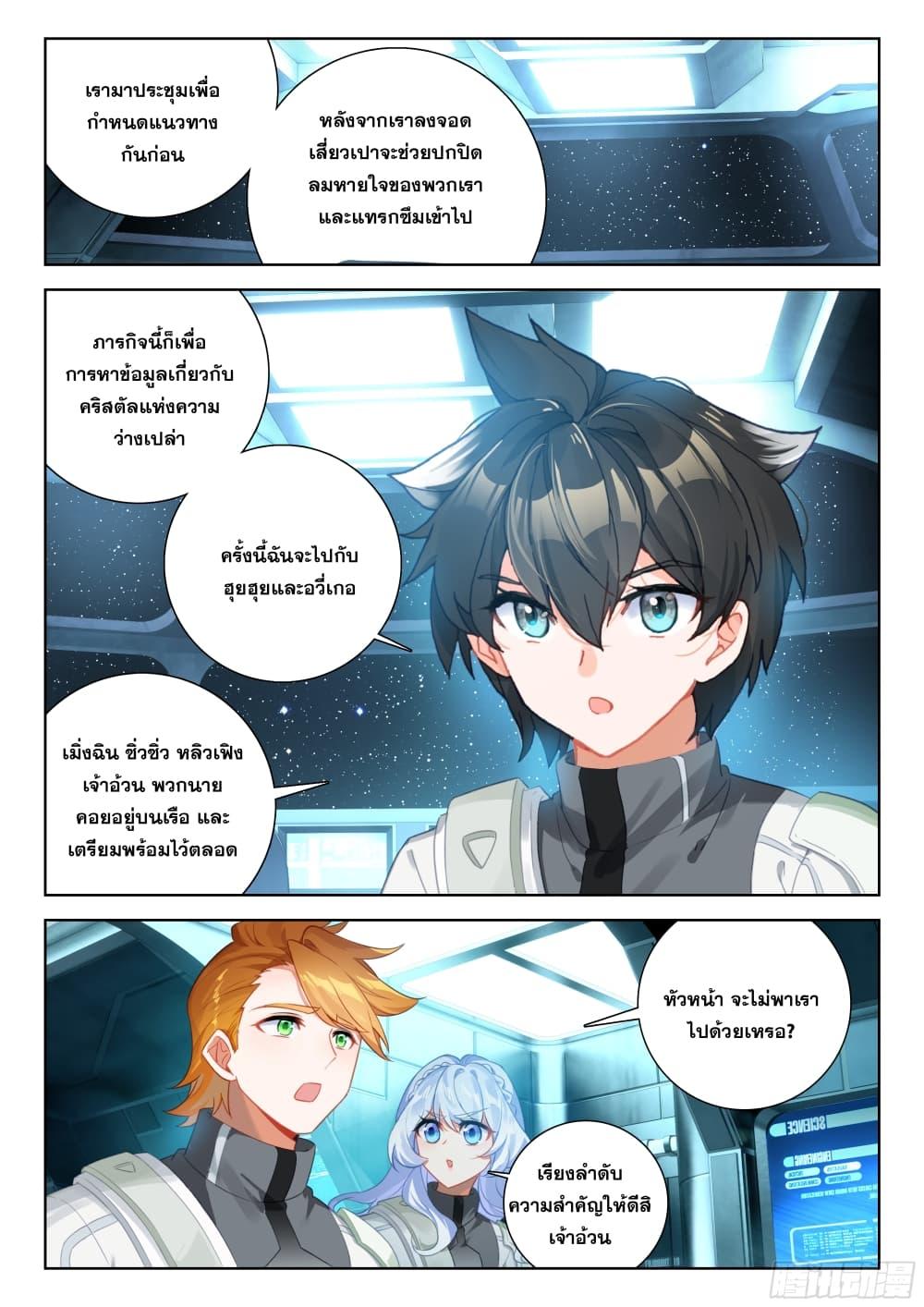 Manga-lc-com อ่านมังงะ อ่านการ์ตูน ออนไลน์ ฟรี Douluo Dalu IV ตอนที่ 1 2 3 4 5 6 7 8 9 10 11 12 13 14 ฟรี ไม่มีโฆษณา Manga-lc - อ่าน มังงะ อ่าน การ์ตูน ออนไลน์ อ่านมังงะ ฟรี