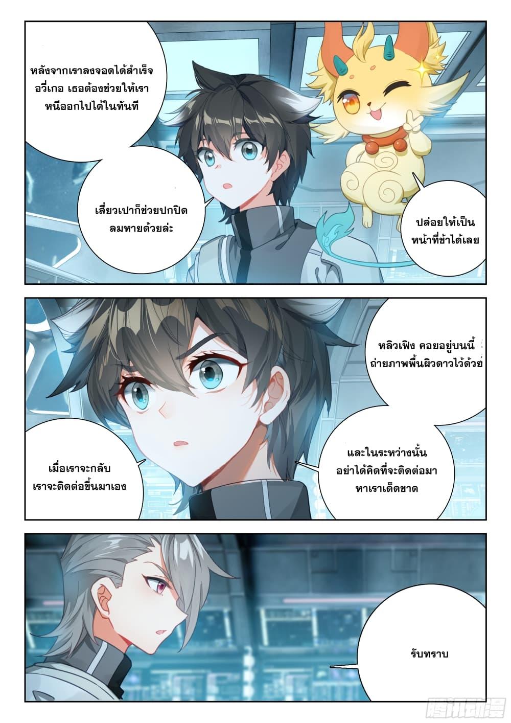 Manga-lc-com อ่านมังงะ อ่านการ์ตูน ออนไลน์ ฟรี Douluo Dalu IV ตอนที่ 1 2 3 4 5 6 7 8 9 10 11 12 13 14 ฟรี ไม่มีโฆษณา Manga-lc - อ่าน มังงะ อ่าน การ์ตูน ออนไลน์ อ่านมังงะ ฟรี
