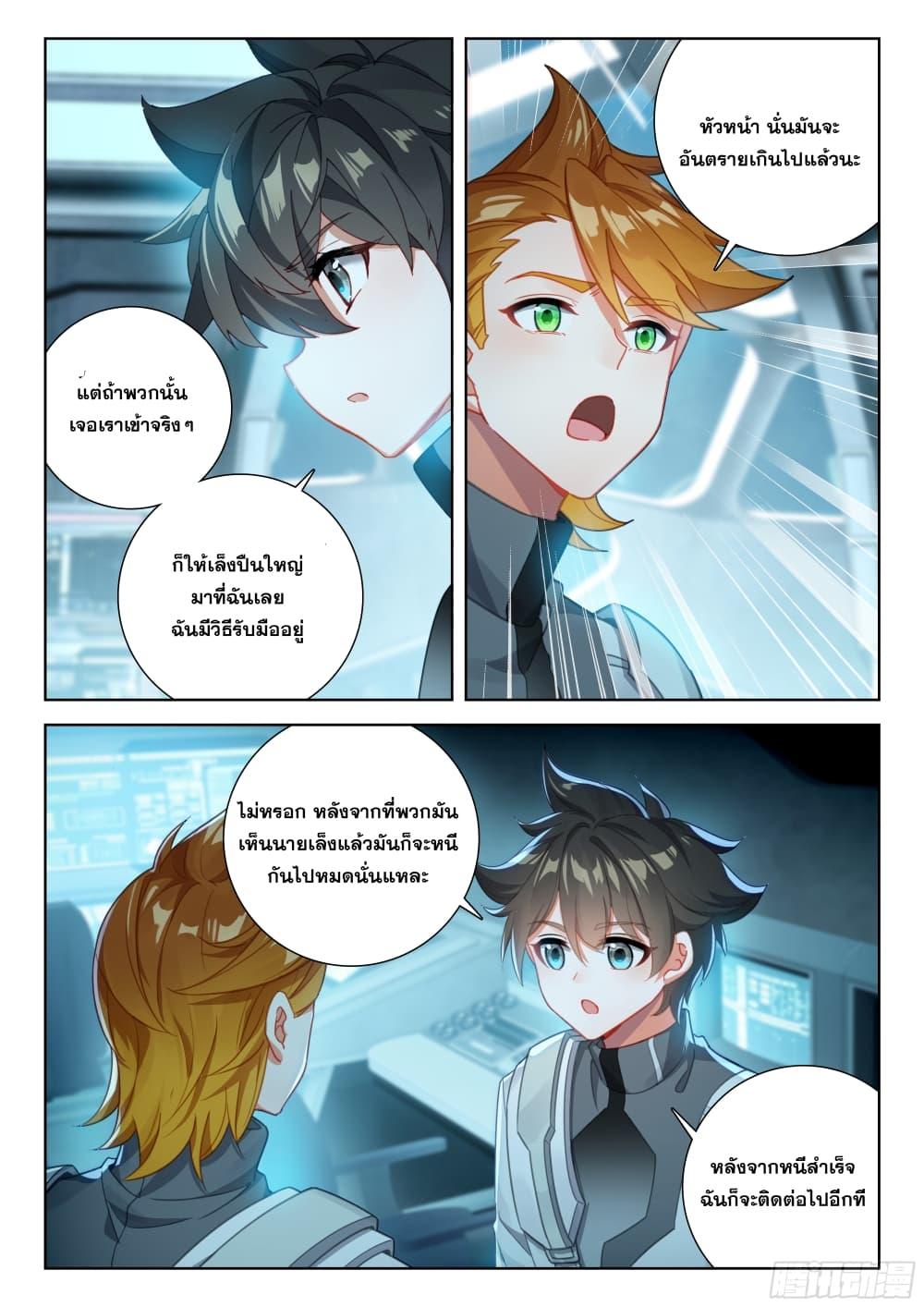 Manga-lc-com อ่านมังงะ อ่านการ์ตูน ออนไลน์ ฟรี Douluo Dalu IV ตอนที่ 1 2 3 4 5 6 7 8 9 10 11 12 13 14 ฟรี ไม่มีโฆษณา Manga-lc - อ่าน มังงะ อ่าน การ์ตูน ออนไลน์ อ่านมังงะ ฟรี