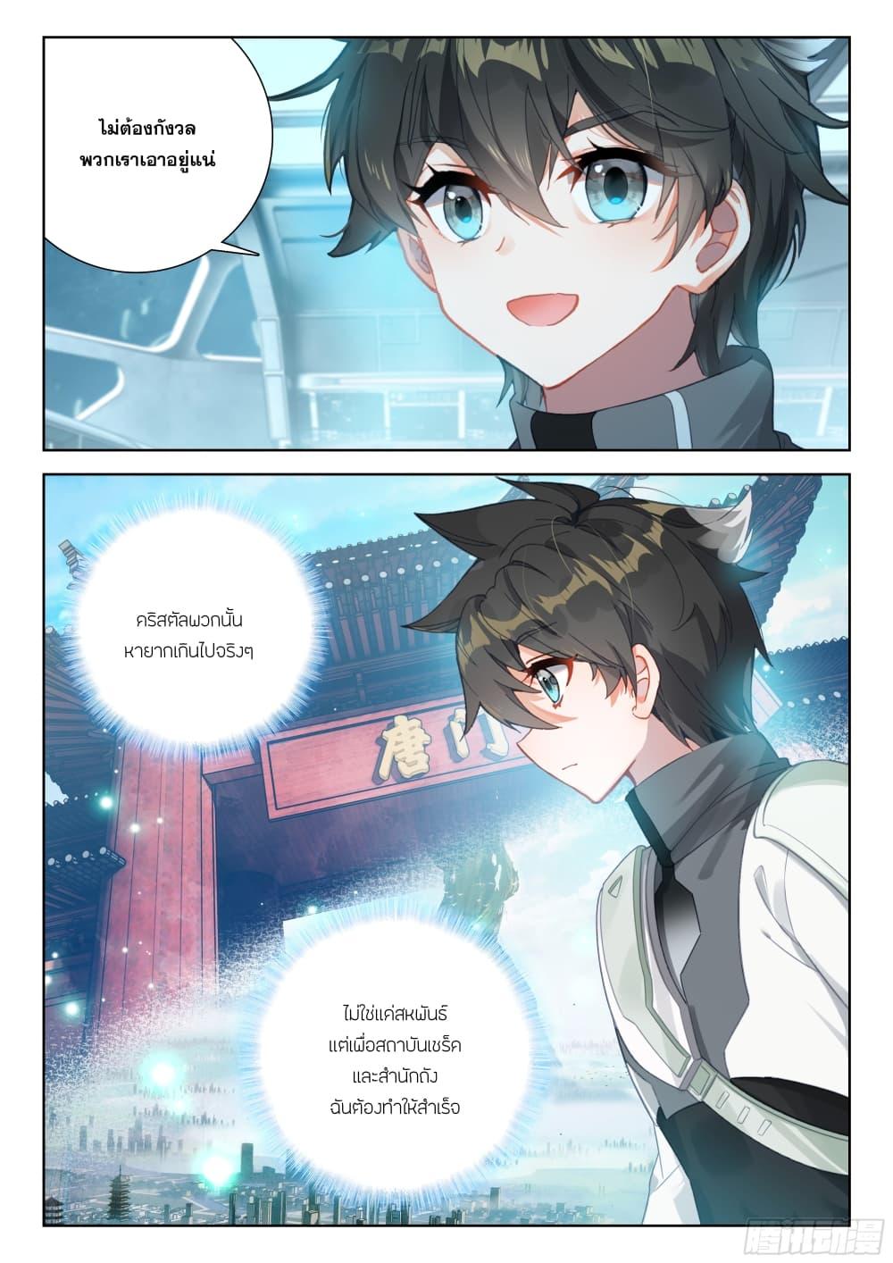 Manga-lc-com อ่านมังงะ อ่านการ์ตูน ออนไลน์ ฟรี Douluo Dalu IV ตอนที่ 1 2 3 4 5 6 7 8 9 10 11 12 13 14 ฟรี ไม่มีโฆษณา Manga-lc - อ่าน มังงะ อ่าน การ์ตูน ออนไลน์ อ่านมังงะ ฟรี