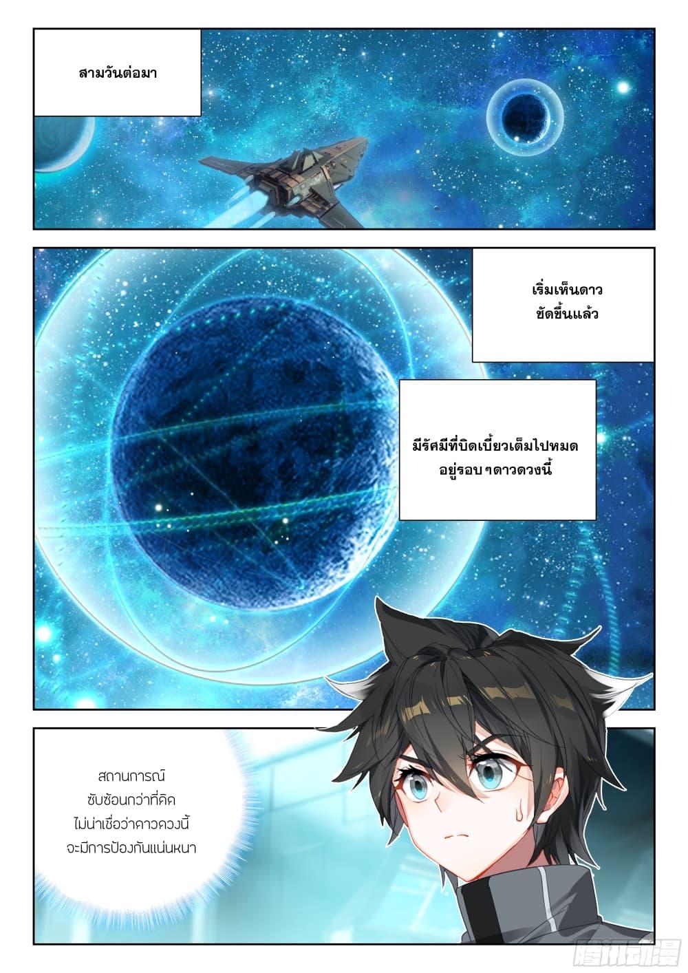 Manga-lc-com อ่านมังงะ อ่านการ์ตูน ออนไลน์ ฟรี Douluo Dalu IV ตอนที่ 1 2 3 4 5 6 7 8 9 10 11 12 13 14 ฟรี ไม่มีโฆษณา Manga-lc - อ่าน มังงะ อ่าน การ์ตูน ออนไลน์ อ่านมังงะ ฟรี