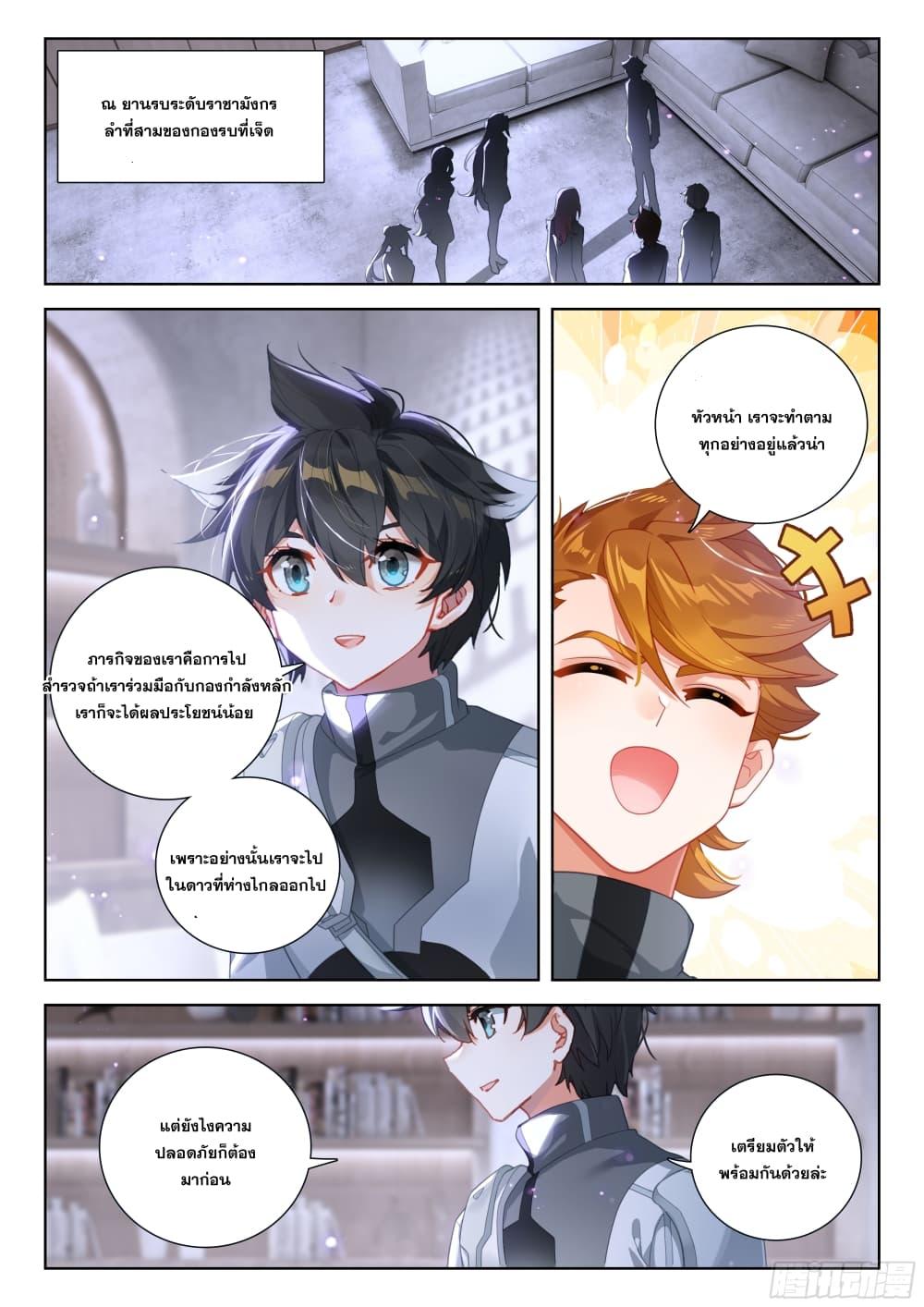 Manga-lc-com อ่านมังงะ อ่านการ์ตูน ออนไลน์ ฟรี Douluo Dalu IV ตอนที่ 1 2 3 4 5 6 7 8 9 10 11 12 13 14 ฟรี ไม่มีโฆษณา Manga-lc - อ่าน มังงะ อ่าน การ์ตูน ออนไลน์ อ่านมังงะ ฟรี