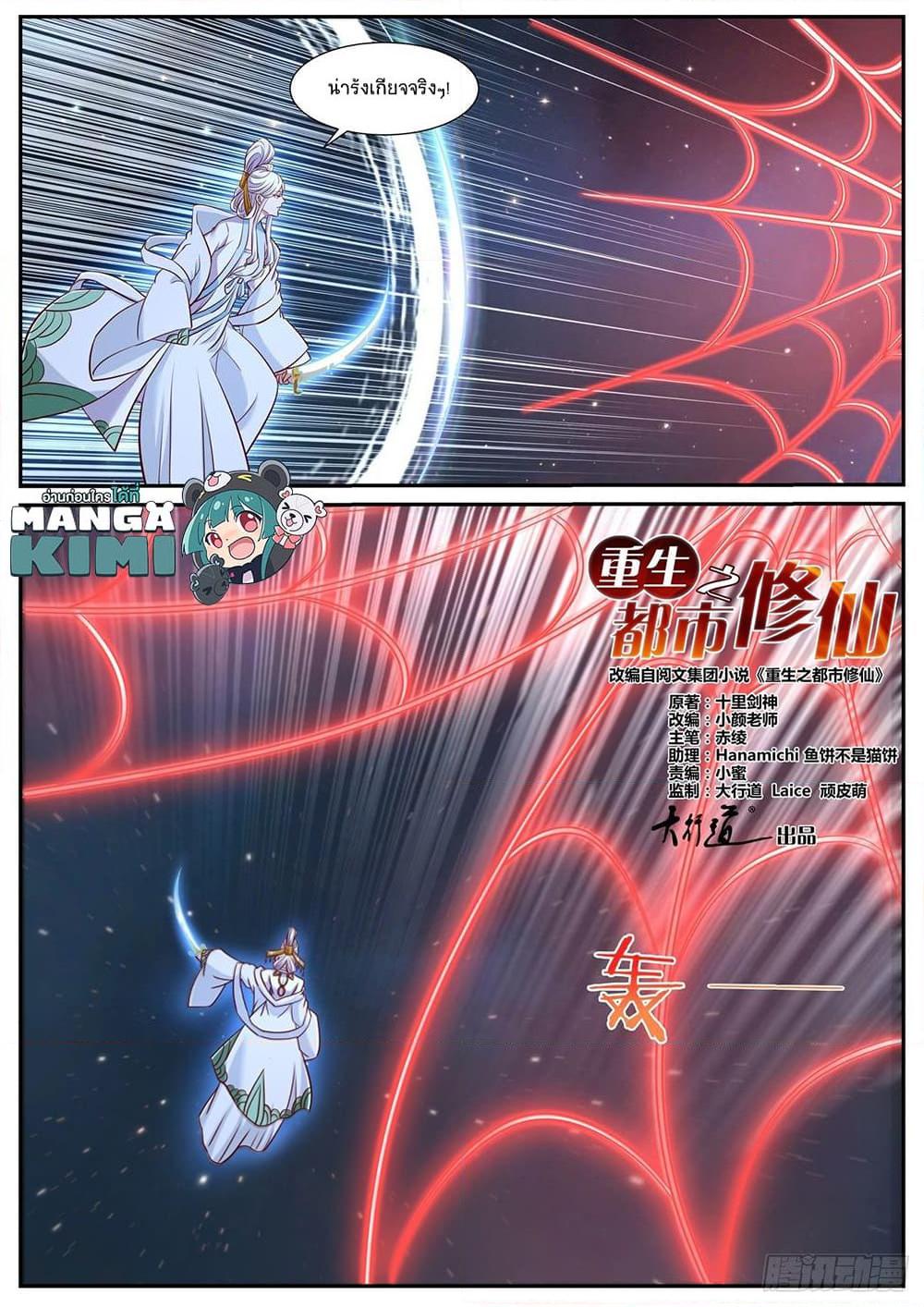 Manga-lc-com อ่านมังงะ อ่านการ์ตูน ออนไลน์ ฟรี Rebirth Of the Urban Immortal Cultivator ตอนที่ 1 2 3 4 5 6 7 8 9 10 11 12 13 14 ฟรี ไม่มีโฆษณา Manga-lc - อ่าน มังงะ อ่าน การ์ตูน ออนไลน์ อ่านมังงะ ฟรี