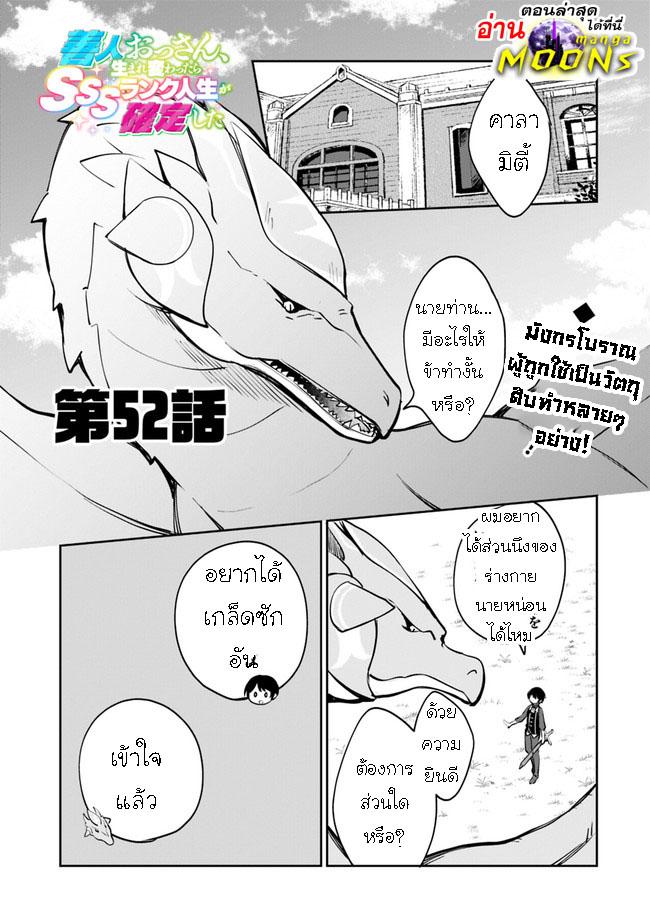Manga-lc-com อ่านมังงะ อ่านการ์ตูน ออนไลน์ ฟรี Zennin Ossan, Umarekawattara SSS Rank Jinsei ga Kakutei Shita ตอนที่ 1 2 3 4 5 6 7 8 9 10 11 12 13 14 ฟรี ไม่มีโฆษณา Manga-lc - อ่าน มังงะ อ่าน การ์ตูน ออนไลน์ อ่านมังงะ ฟรี