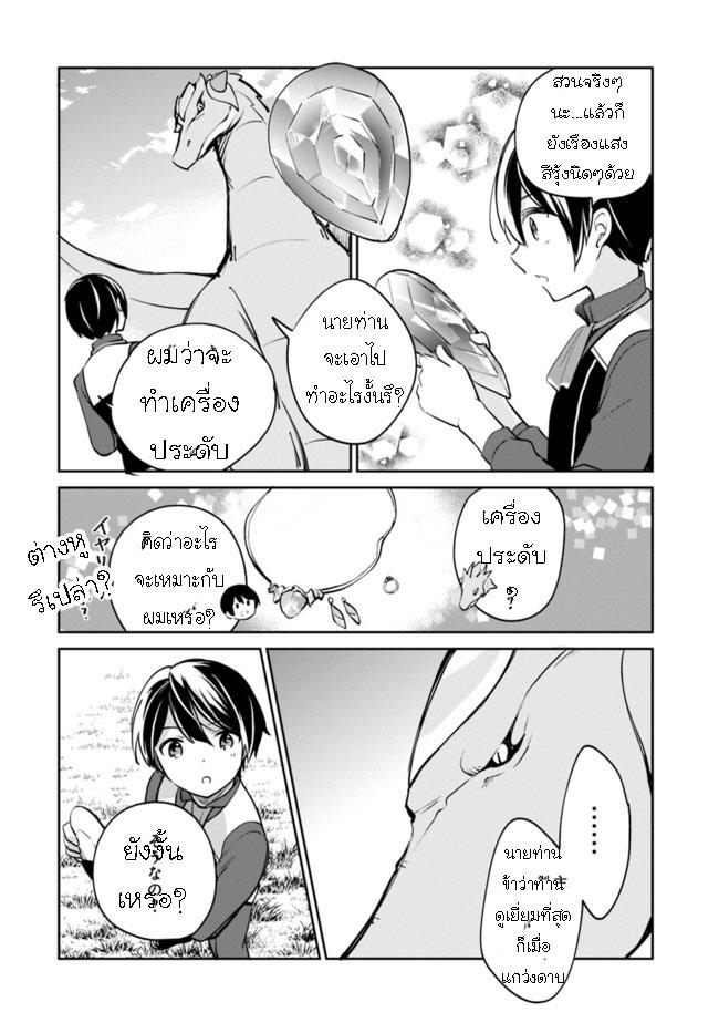Manga-lc-com อ่านมังงะ อ่านการ์ตูน ออนไลน์ ฟรี Zennin Ossan, Umarekawattara SSS Rank Jinsei ga Kakutei Shita ตอนที่ 1 2 3 4 5 6 7 8 9 10 11 12 13 14 ฟรี ไม่มีโฆษณา Manga-lc - อ่าน มังงะ อ่าน การ์ตูน ออนไลน์ อ่านมังงะ ฟรี