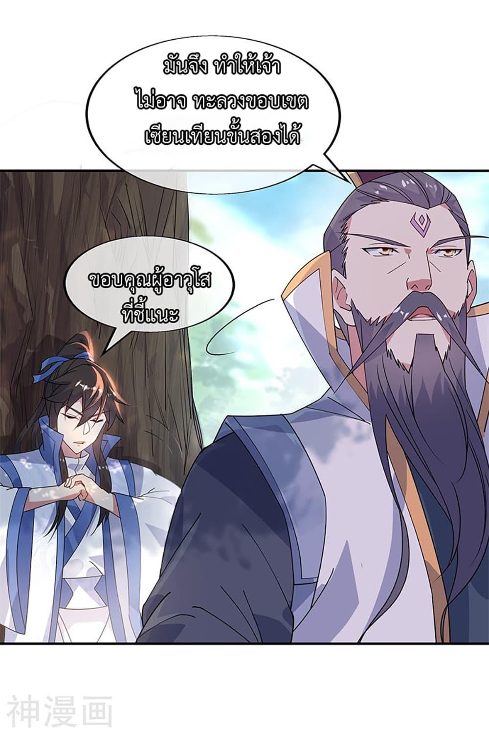 Manga-lc-com อ่านมังงะ อ่านการ์ตูน ออนไลน์ ฟรี Peerless Battle Spirit (Tian Cang Zi Dongman) ตอนที่ 1 2 3 4 5 6 7 8 9 10 11 12 13 14 ฟรี ไม่มีโฆษณา Manga-lc - อ่าน มังงะ อ่าน การ์ตูน ออนไลน์ อ่านมังงะ ฟรี