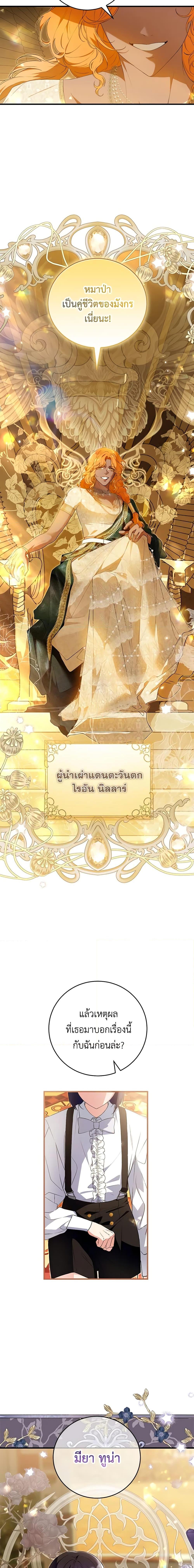 Manga-lc-com อ่านมังงะ อ่านการ์ตูน ออนไลน์ ฟรี The Heroine Wants Me As Her Sister-in-Law ตอนที่ 1 2 3 4 5 6 7 8 9 10 11 12 13 14 ฟรี ไม่มีโฆษณา Manga-lc - อ่าน มังงะ อ่าน การ์ตูน ออนไลน์ อ่านมังงะ ฟรี