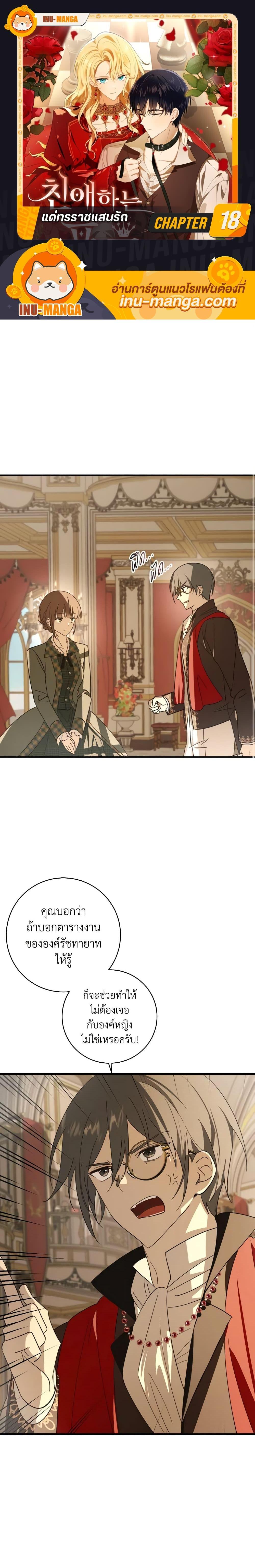 Manga-lc-com อ่านมังงะ อ่านการ์ตูน ออนไลน์ ฟรี My Dear Tyrant ตอนที่ 1 2 3 4 5 6 7 8 9 10 11 12 13 14 ฟรี ไม่มีโฆษณา Manga-lc - อ่าน มังงะ อ่าน การ์ตูน ออนไลน์ อ่านมังงะ ฟรี