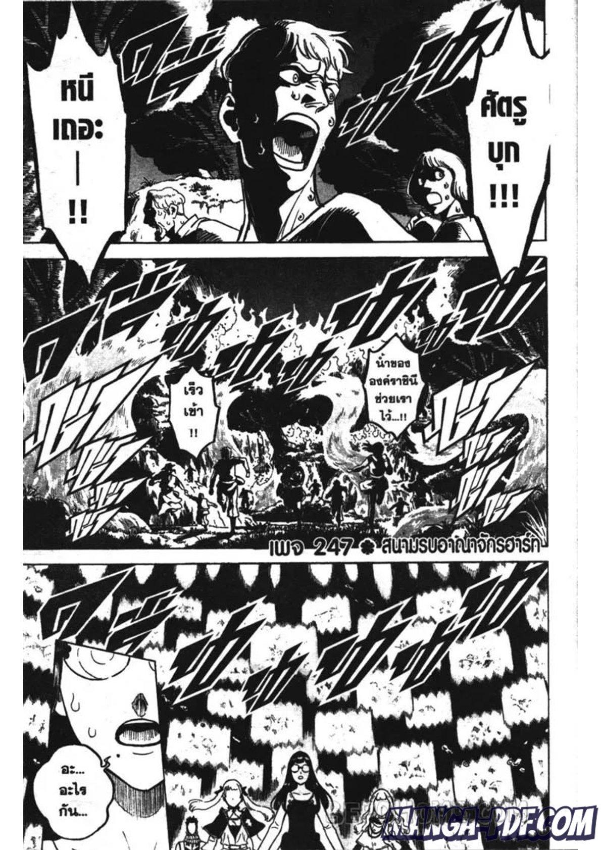 Manga-lc-com อ่านมังงะ อ่านการ์ตูน ออนไลน์ ฟรี Black Clover ตอนที่ 1 2 3 4 5 6 7 8 9 10 11 12 13 14 ฟรี ไม่มีโฆษณา Manga-lc - อ่าน มังงะ อ่าน การ์ตูน ออนไลน์ อ่านมังงะ ฟรี
